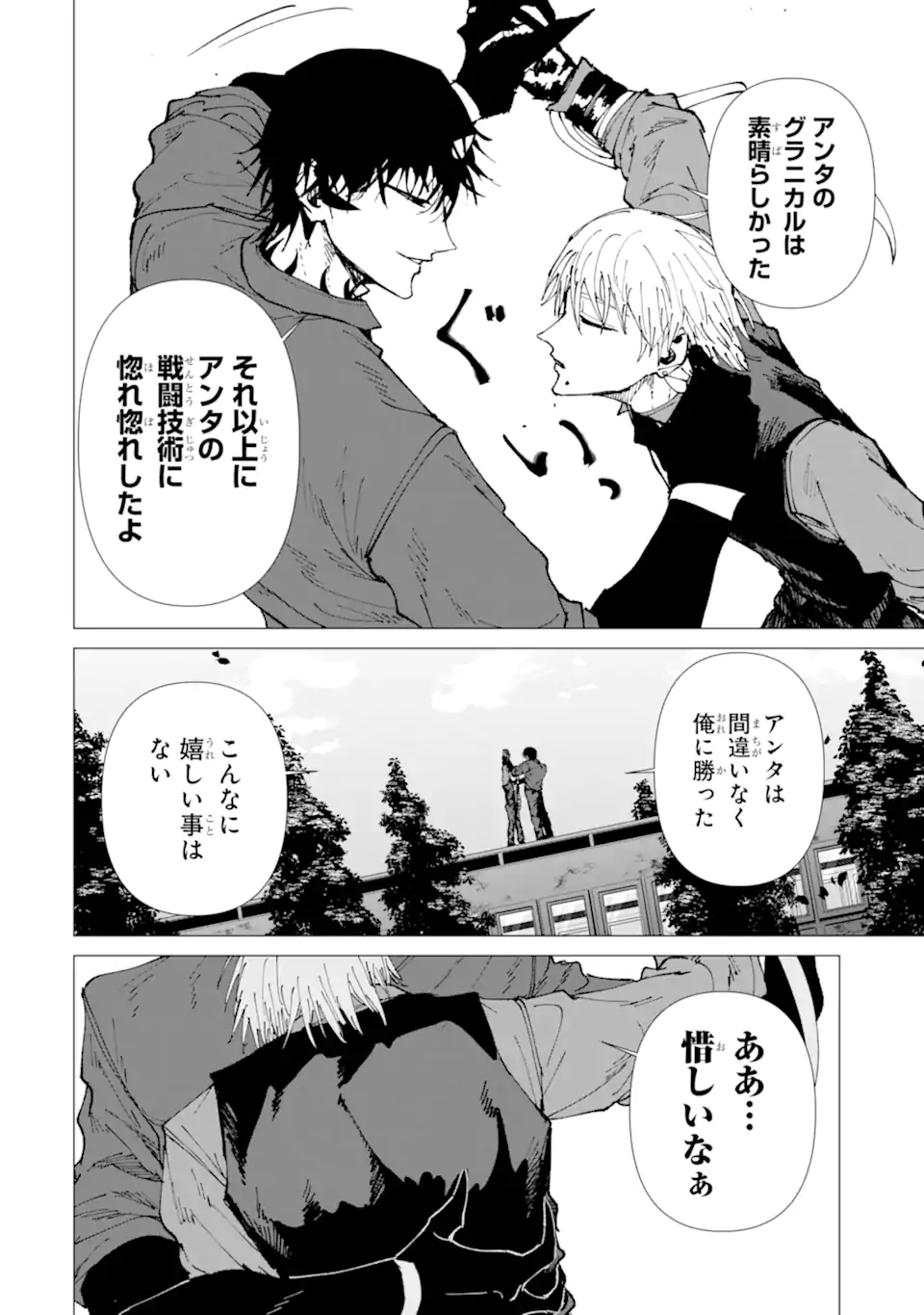 Killer's Familia - Chapter 9.1 - Page 2