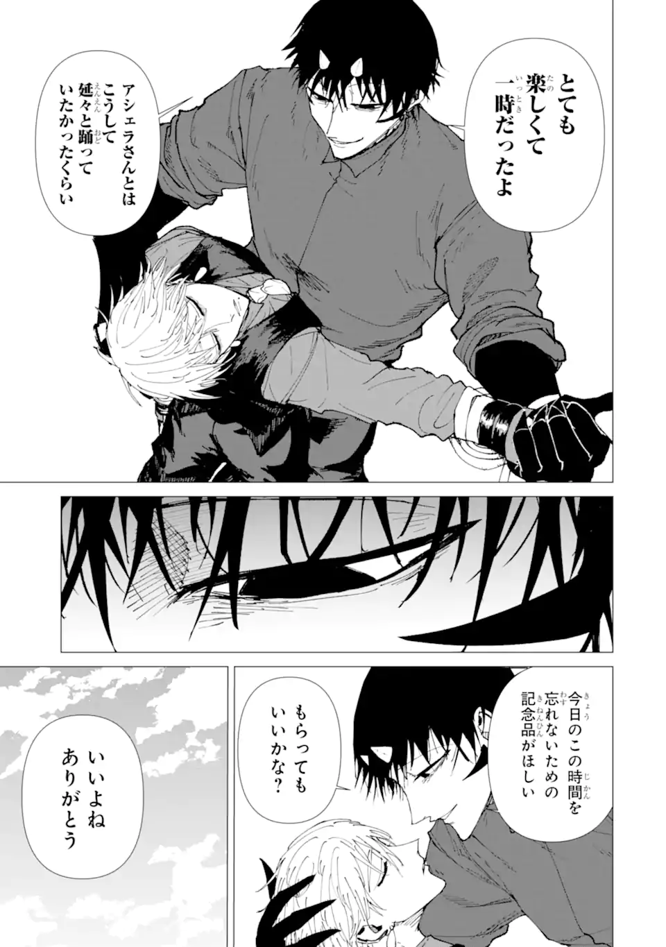 Killer's Familia - Chapter 9.1 - Page 3
