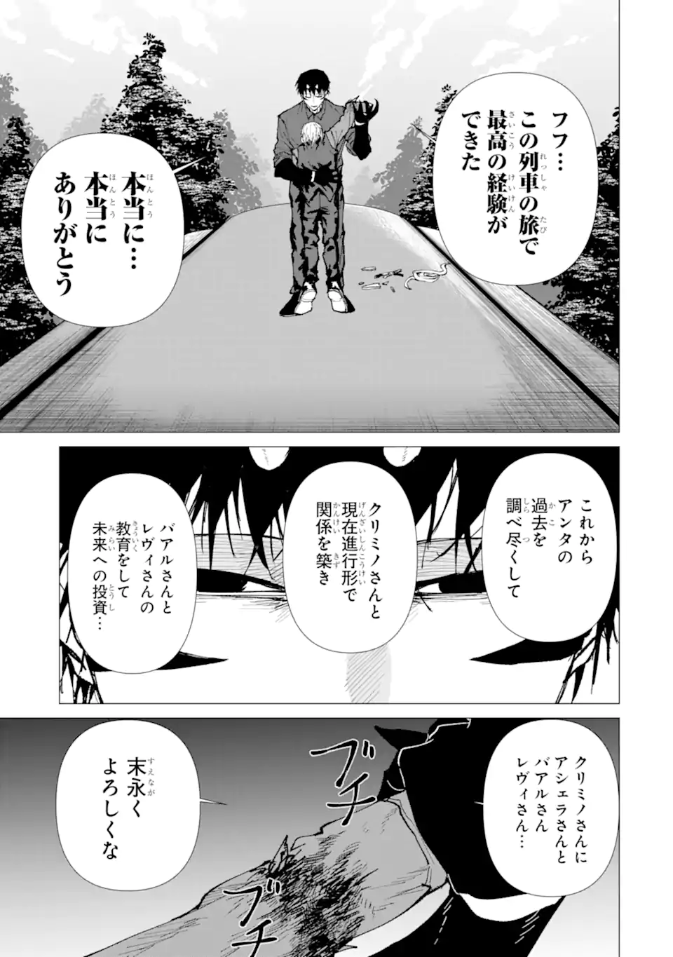 Killer's Familia - Chapter 9.1 - Page 5