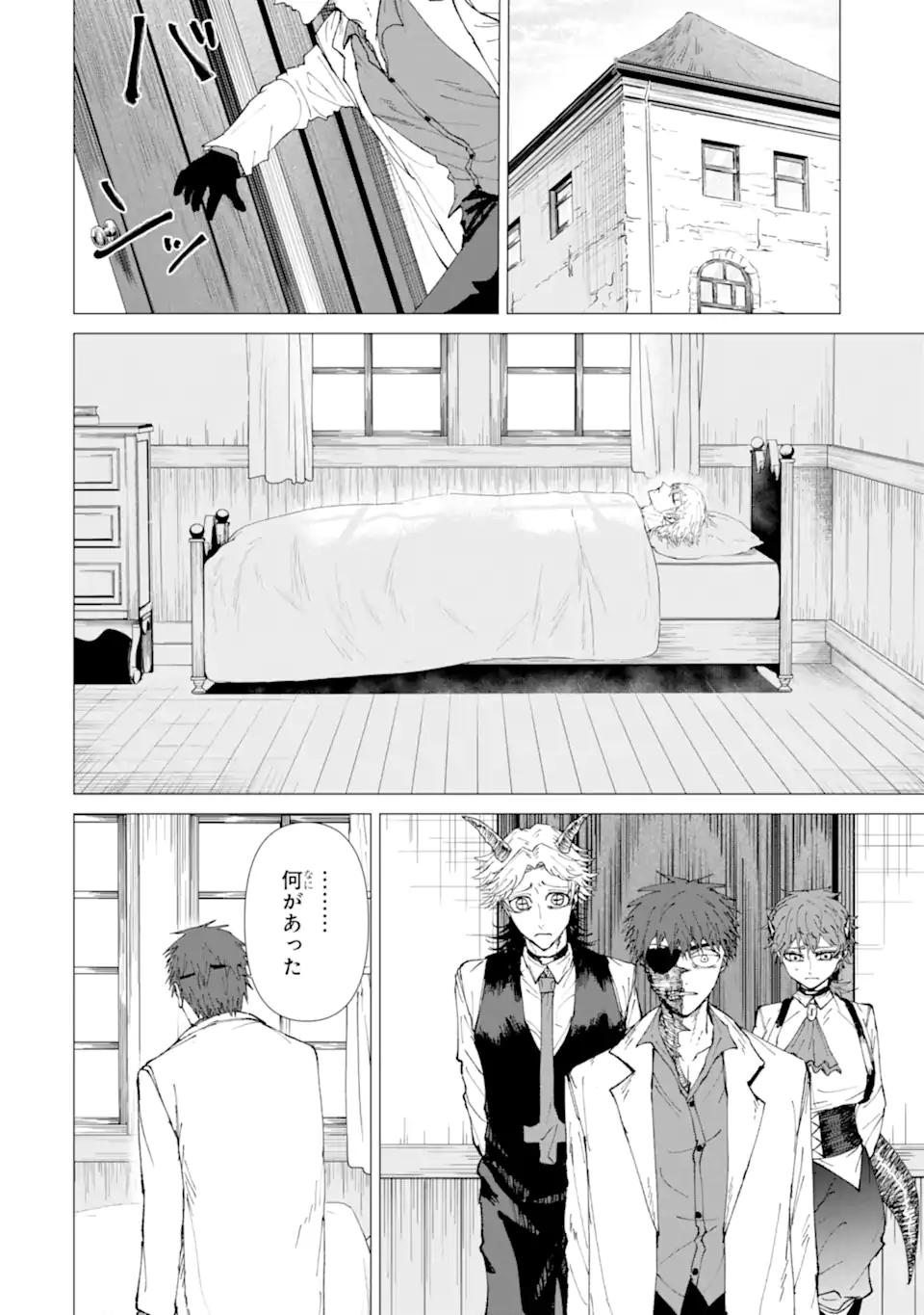 Killer's Familia - Chapter 9.2 - Page 2