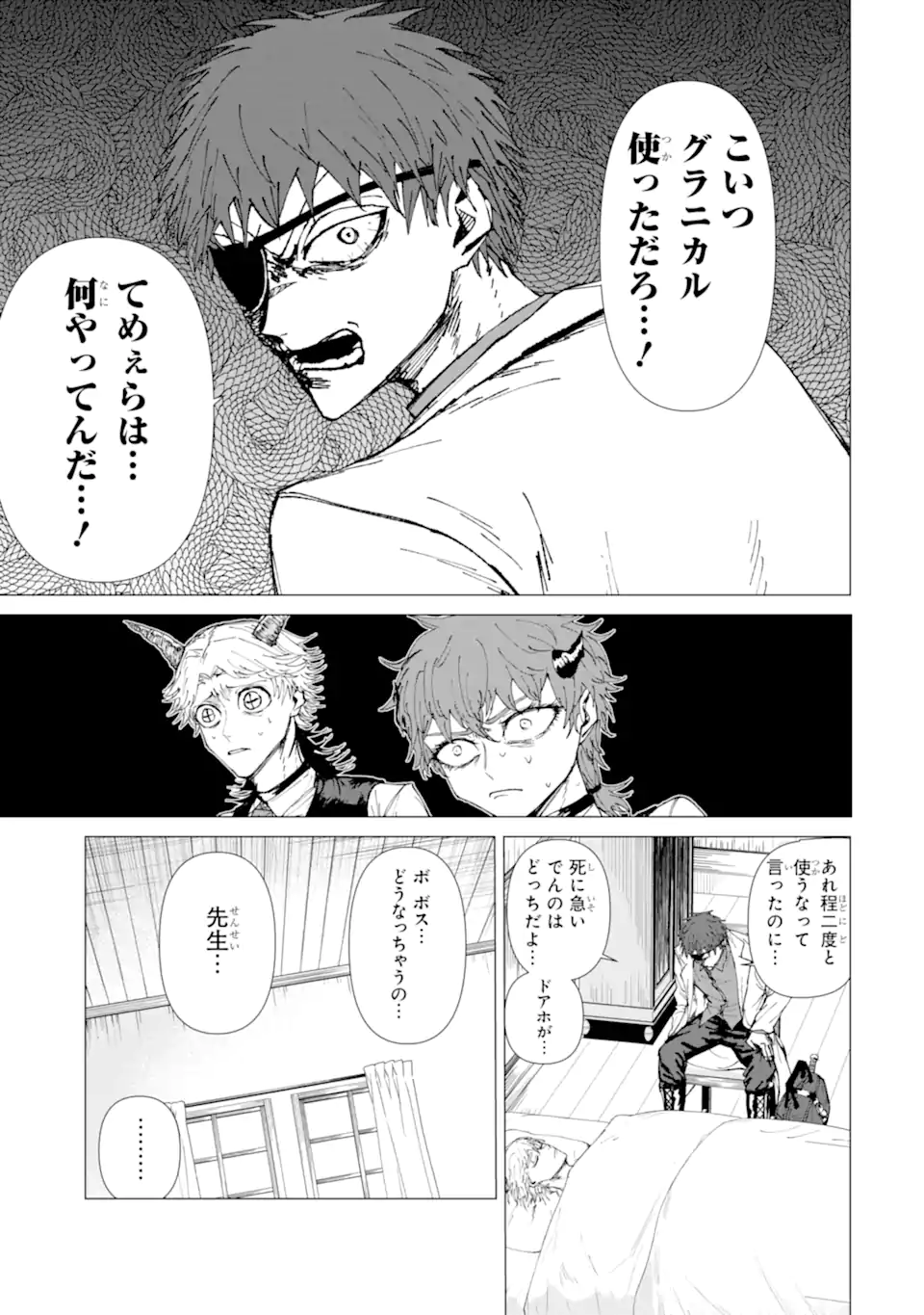 Killer's Familia - Chapter 9.2 - Page 3