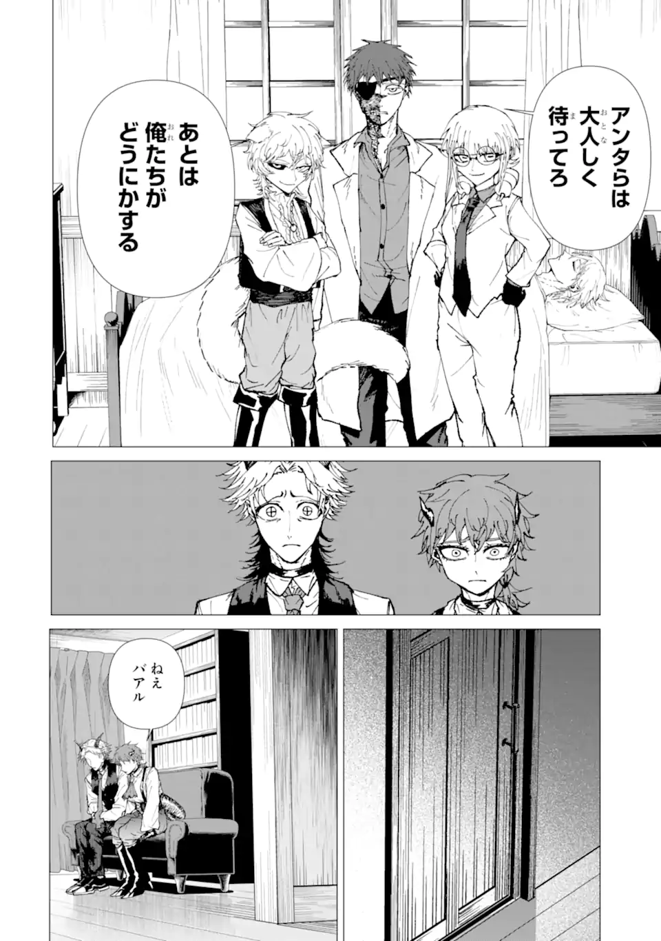 Killer's Familia - Chapter 9.2 - Page 8