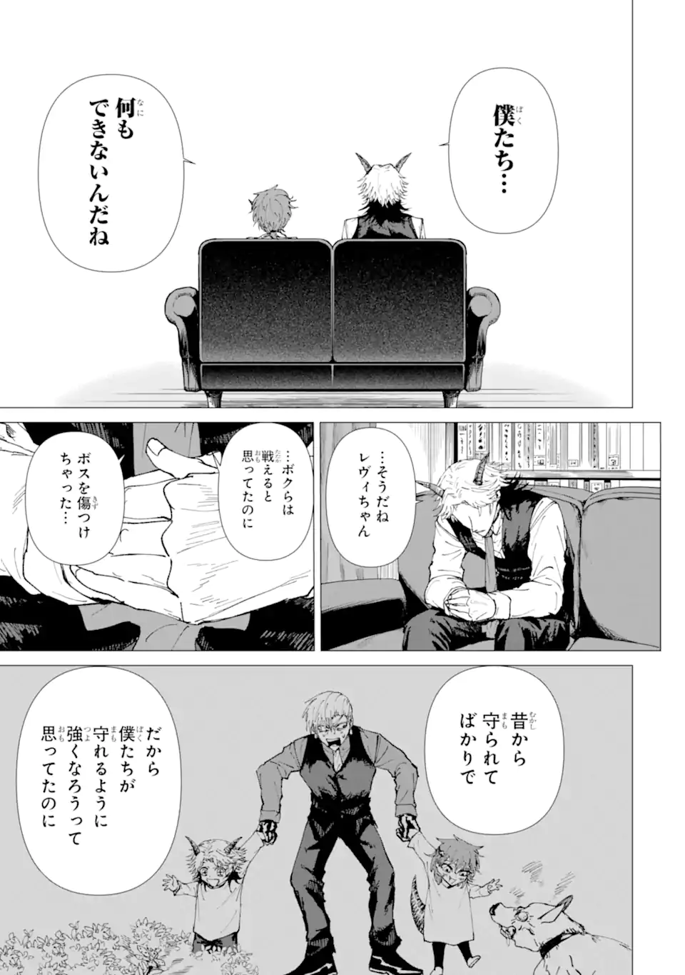 Killer's Familia - Chapter 9.2 - Page 9