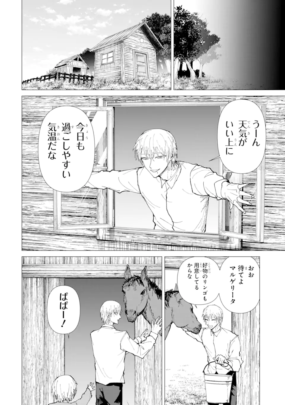 Killer's Familia - Chapter 9.3 - Page 1