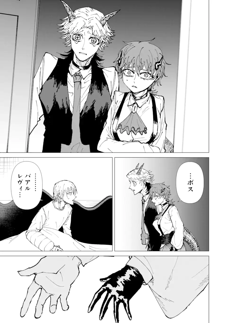 Killer's Familia - Chapter 9.3 - Page 10