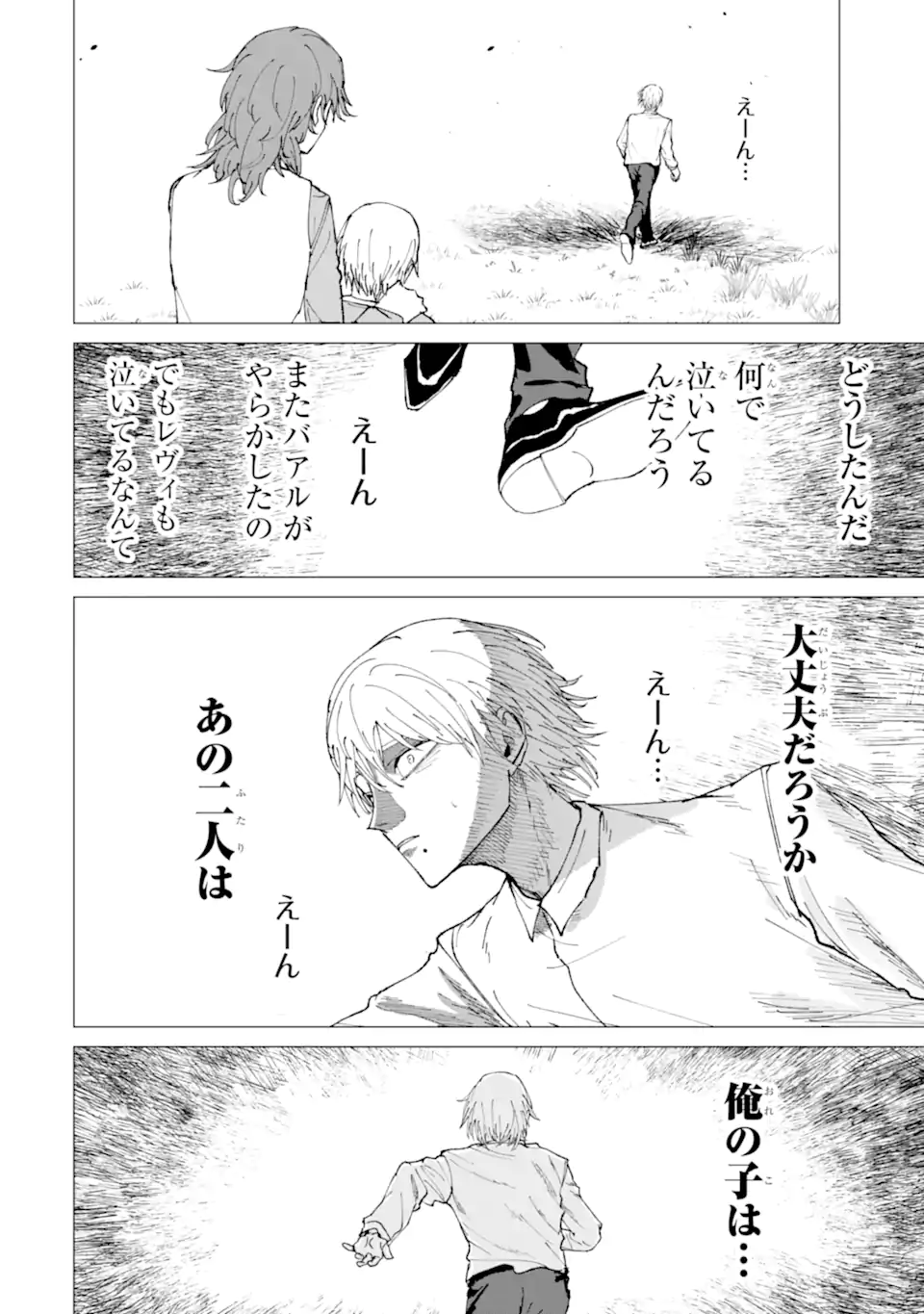 Killer's Familia - Chapter 9.3 - Page 7