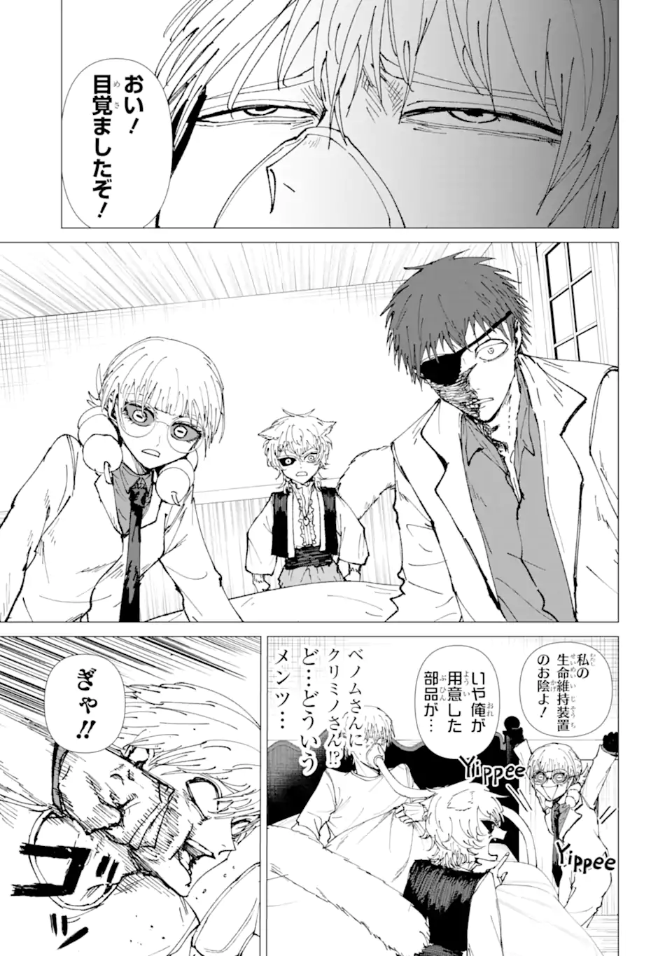 Killer's Familia - Chapter 9.3 - Page 8