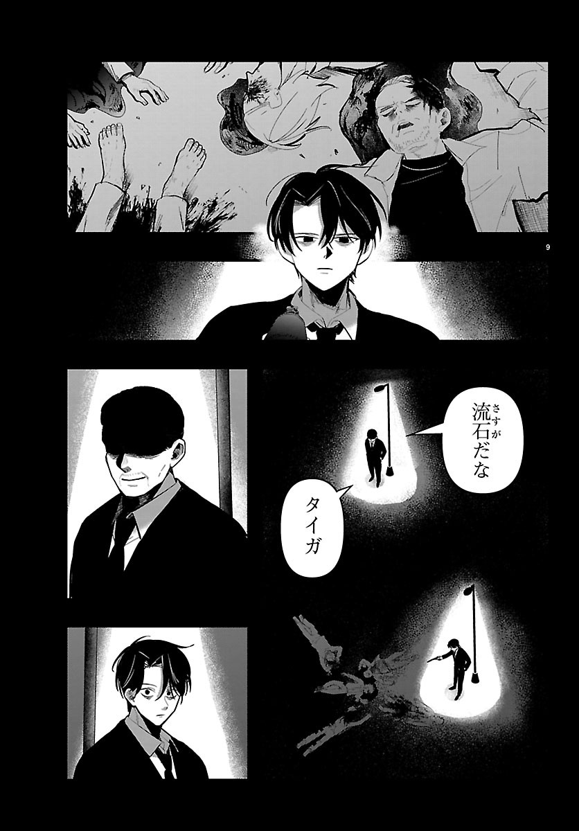 Killer Twinkle: Anti wa Stage ni Agaremasen - Chapter 10 - Page 10