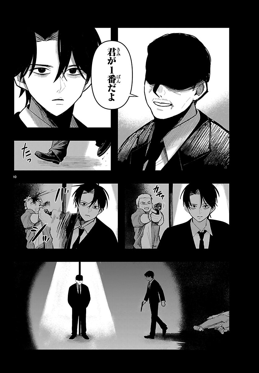 Killer Twinkle: Anti wa Stage ni Agaremasen - Chapter 10 - Page 11
