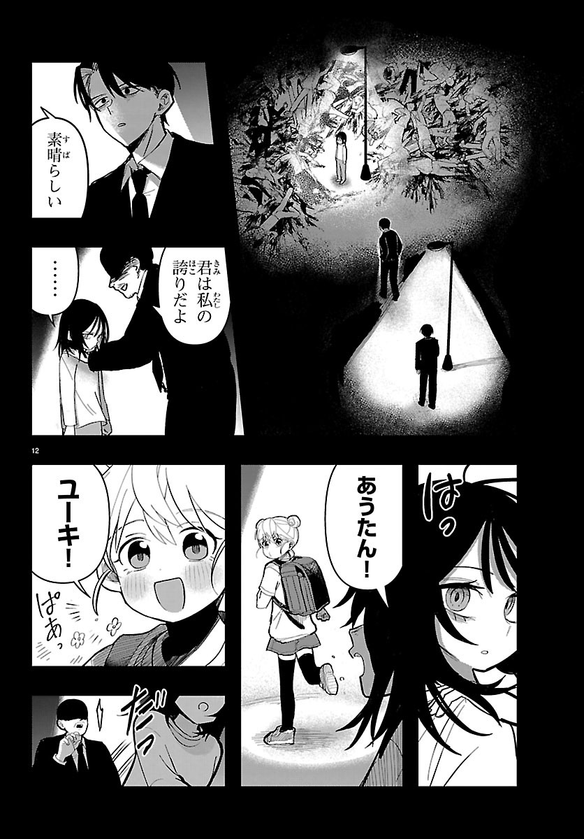 Killer Twinkle: Anti wa Stage ni Agaremasen - Chapter 10 - Page 13