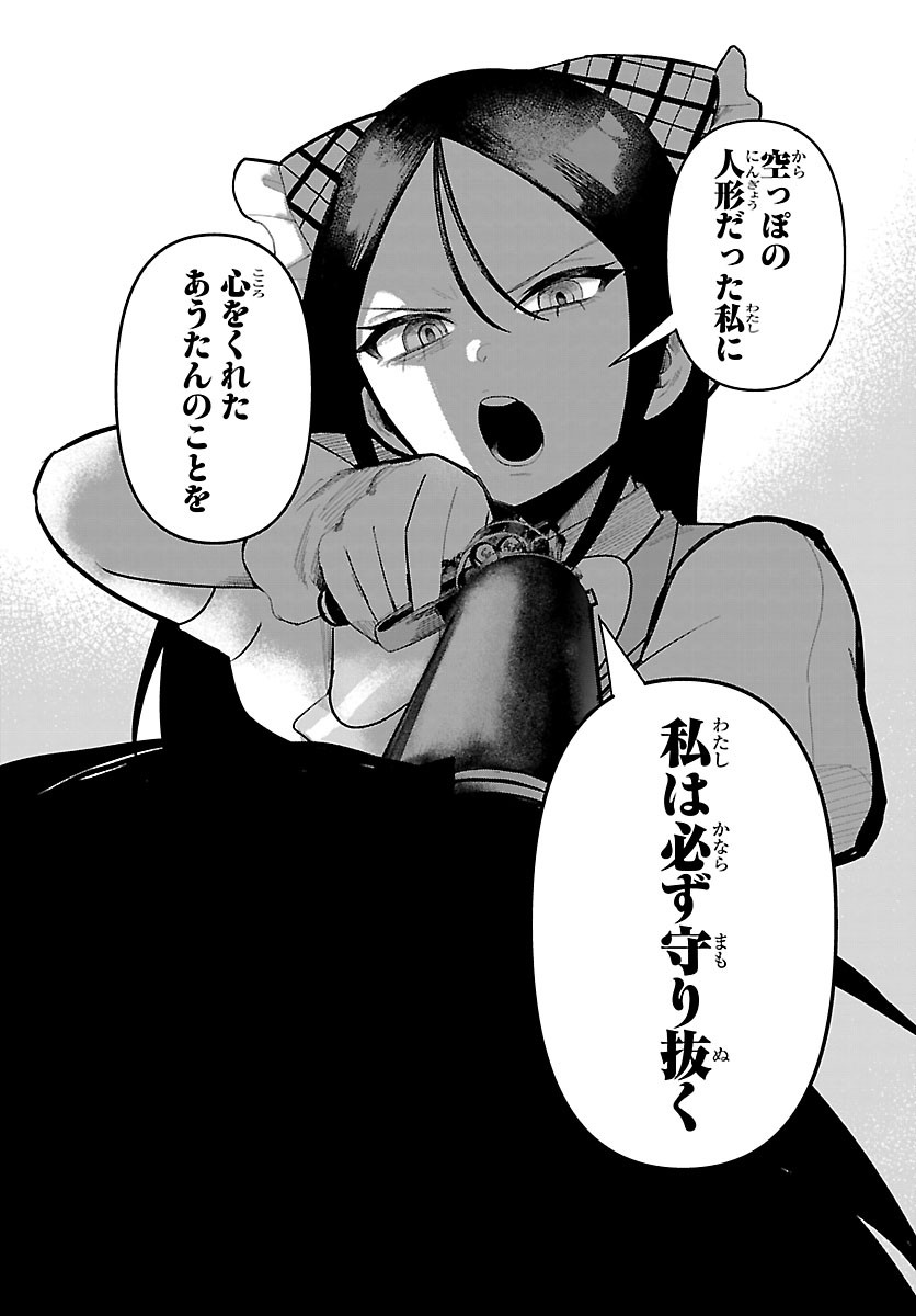 Killer Twinkle: Anti wa Stage ni Agaremasen - Chapter 10 - Page 16