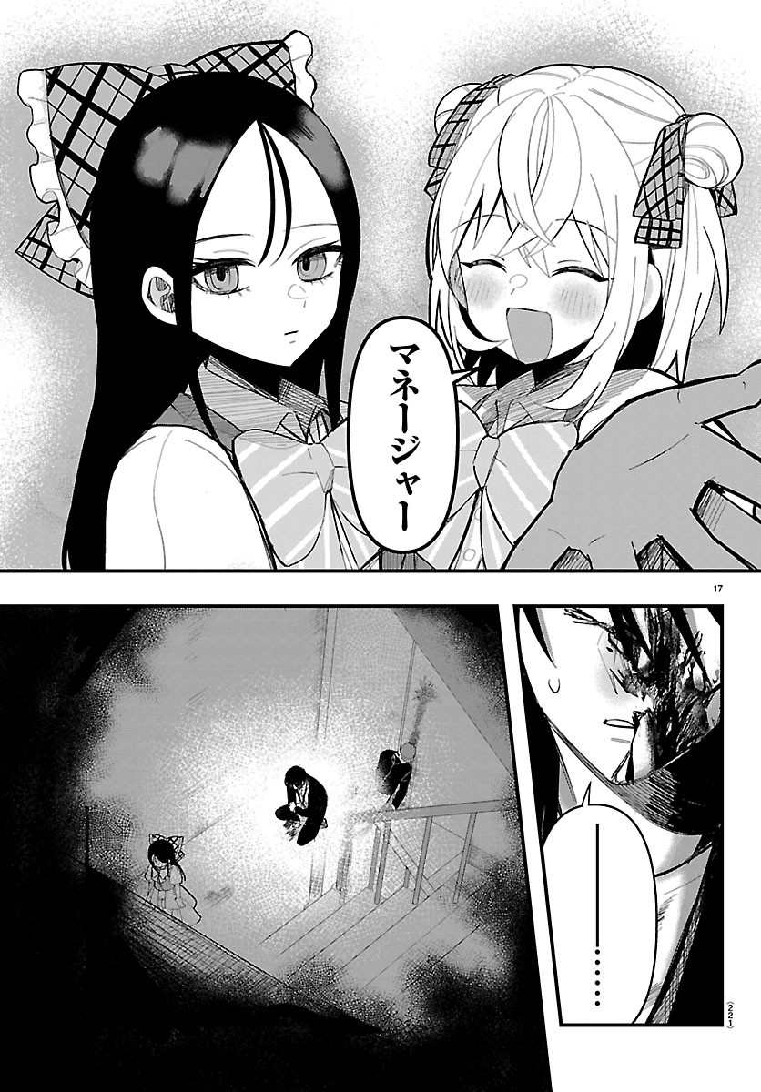 Killer Twinkle: Anti wa Stage ni Agaremasen - Chapter 10 - Page 18