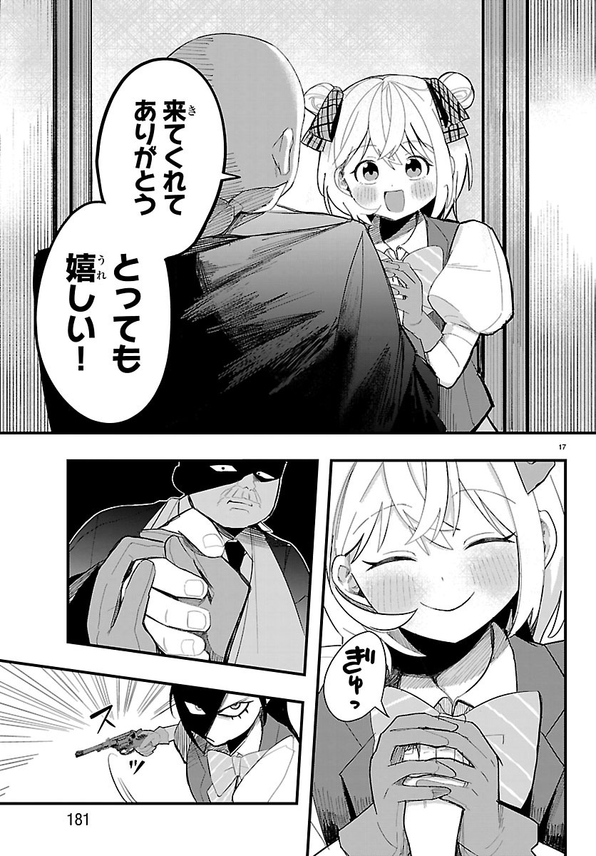 Killer Twinkle: Anti wa Stage ni Agaremasen - Chapter 6 - Page 17