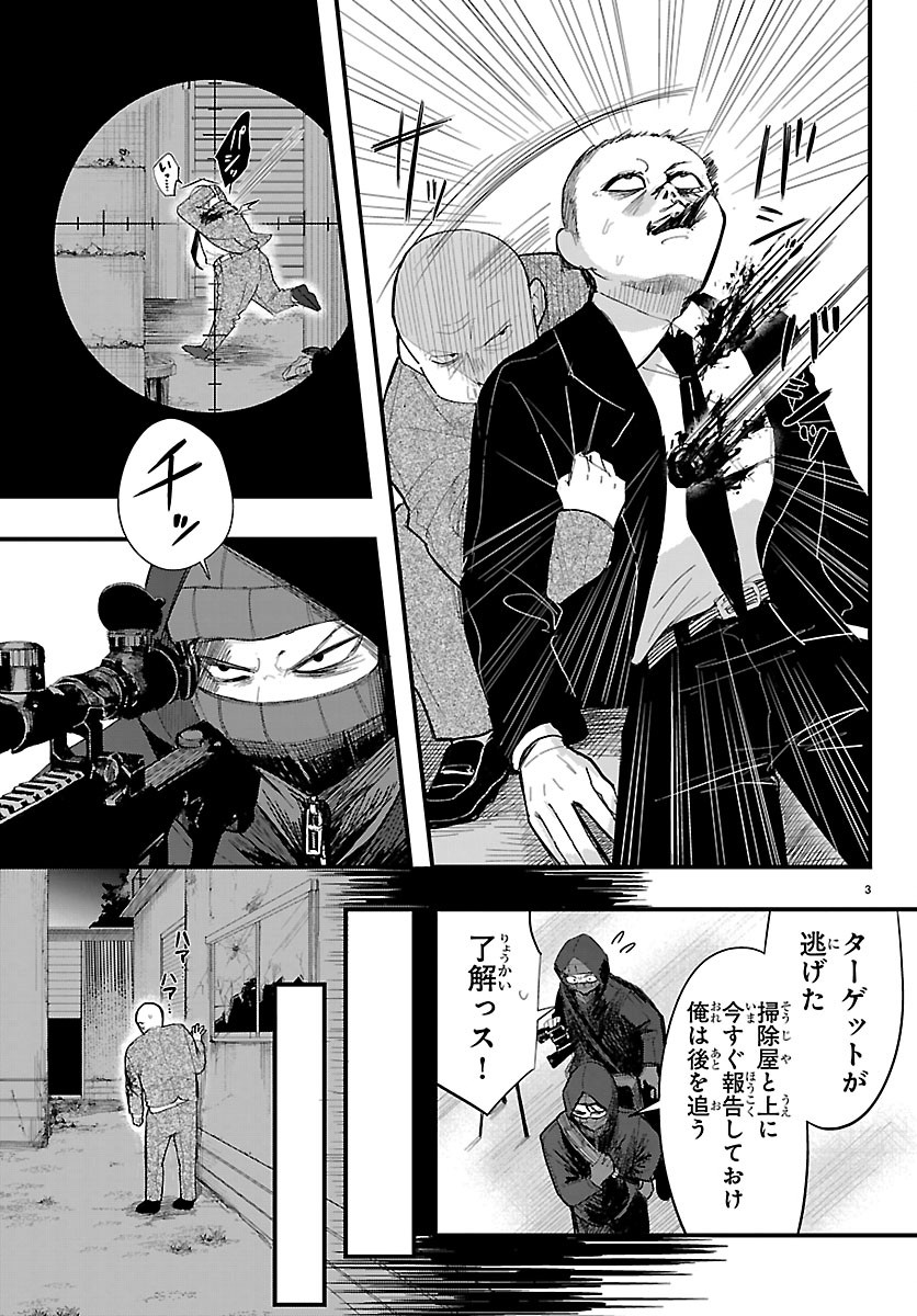 Killer Twinkle: Anti wa Stage ni Agaremasen - Chapter 6 - Page 3