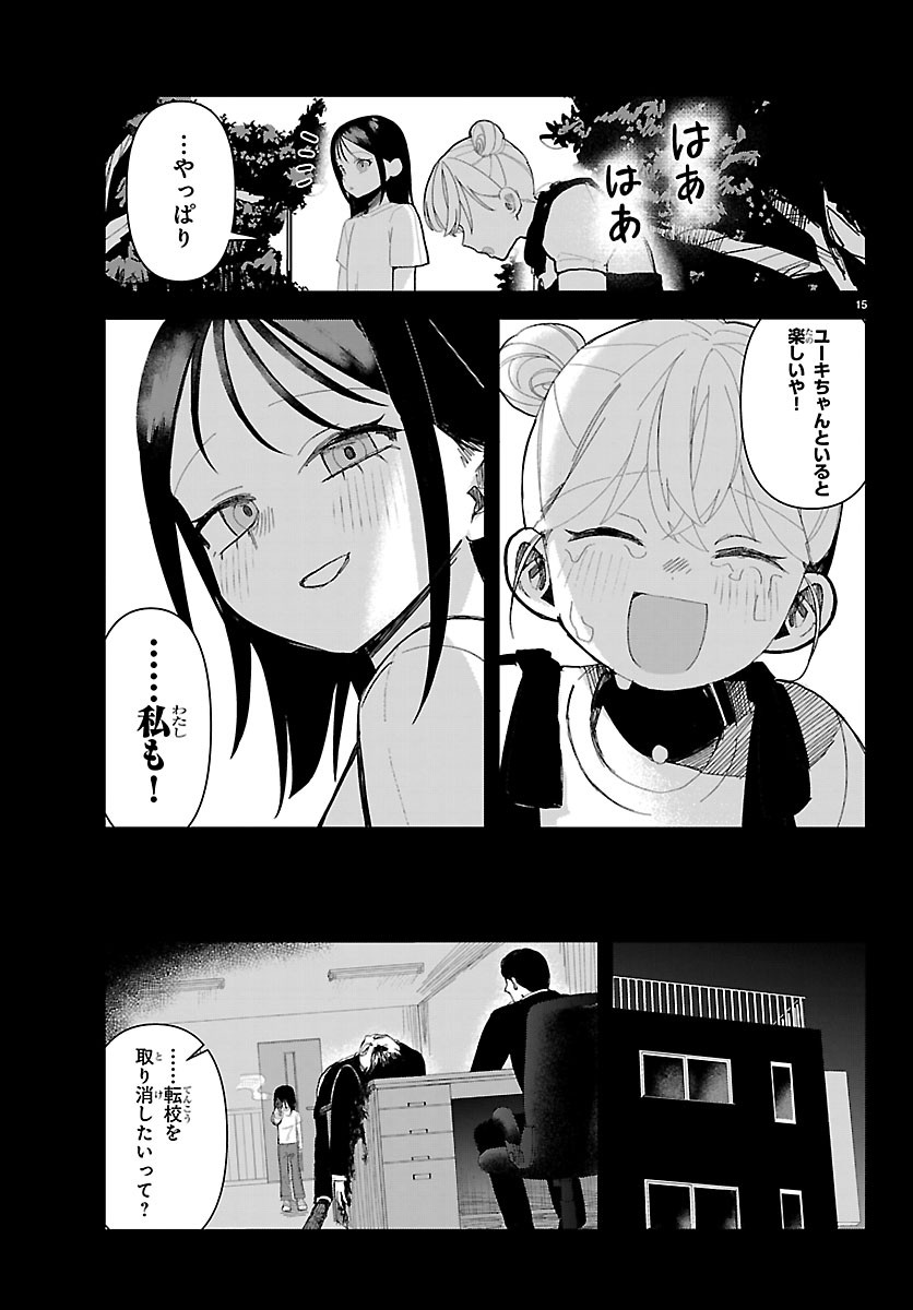 Killer Twinkle: Anti wa Stage ni Agaremasen - Chapter 7 - Page 15