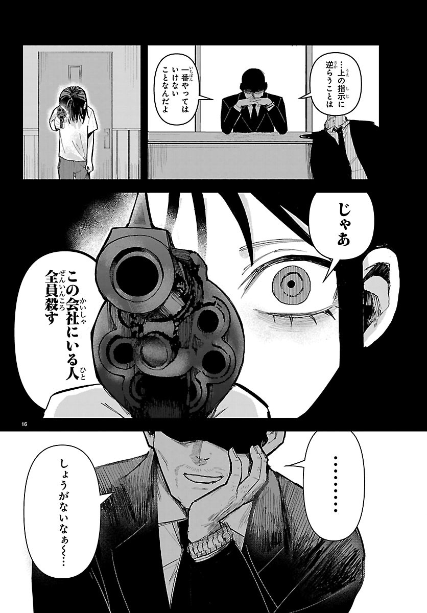 Killer Twinkle: Anti wa Stage ni Agaremasen - Chapter 7 - Page 16