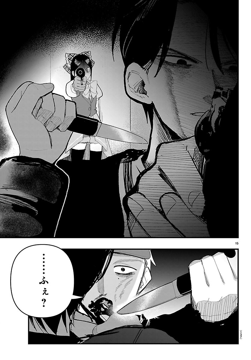 Killer Twinkle: Anti wa Stage ni Agaremasen - Chapter 9 - Page 15