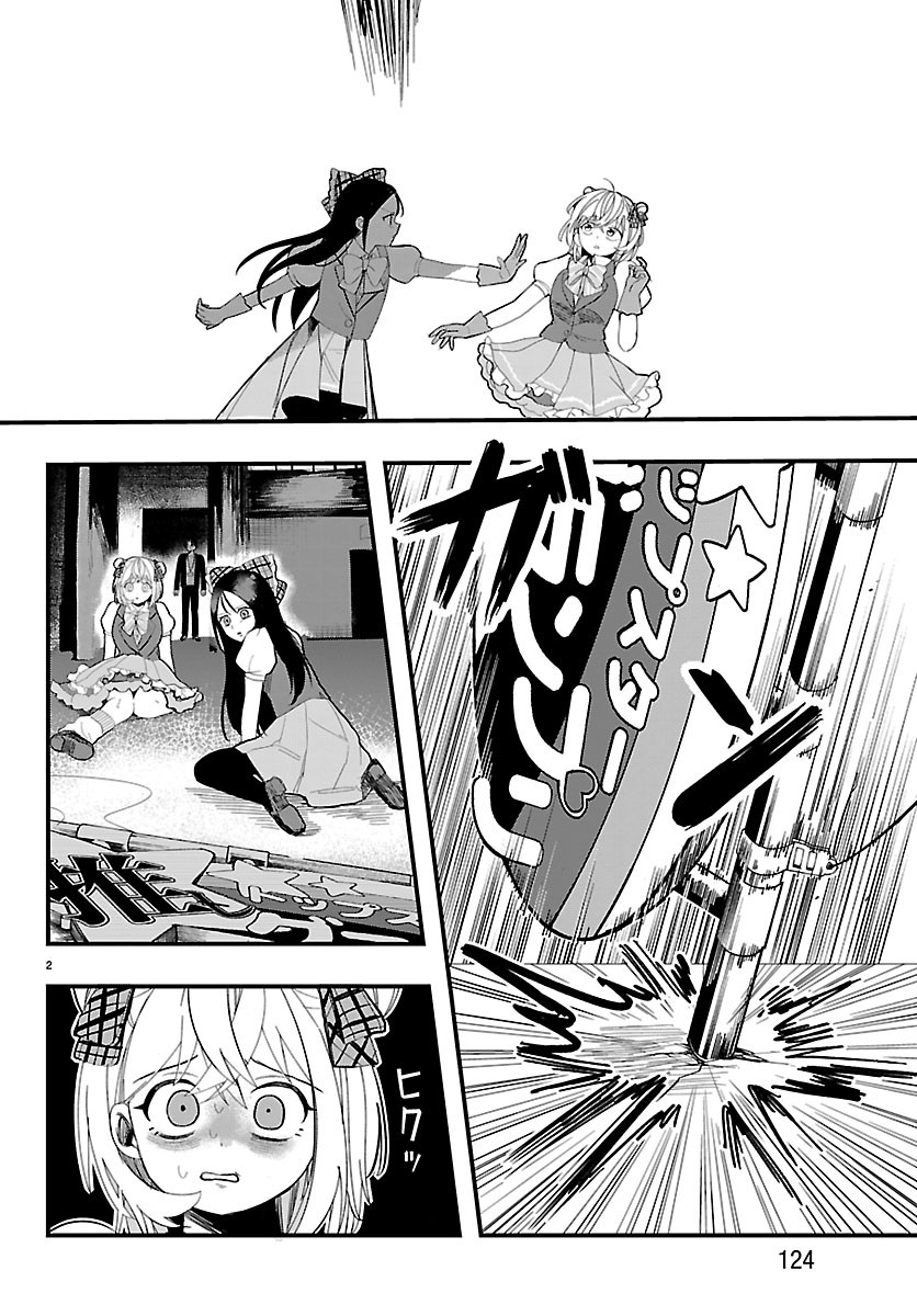 Killer Twinkle: Anti wa Stage ni Agaremasen - Chapter 9 - Page 2
