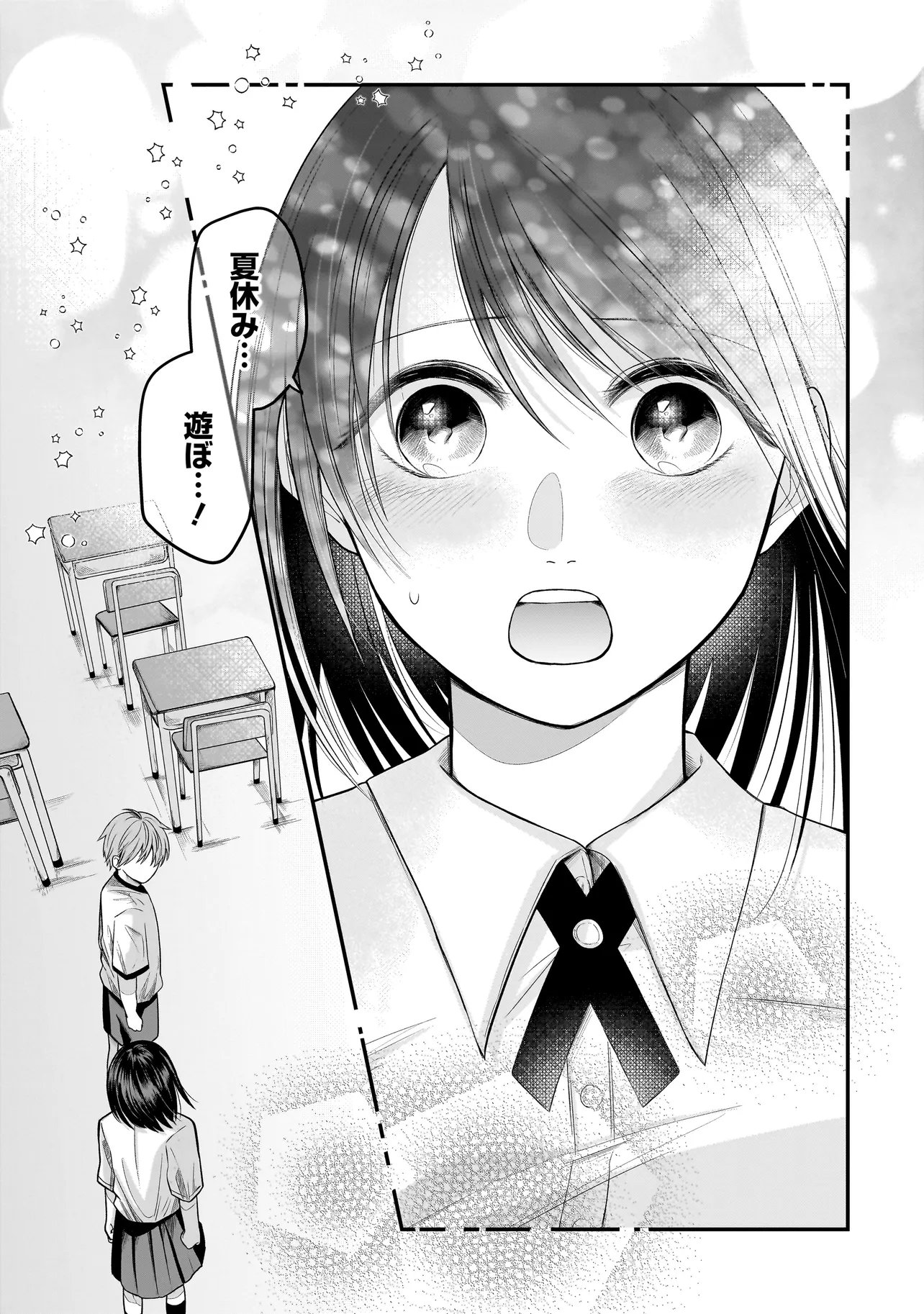 Kimi ga Mabushii Sei De - Chapter 12 - Page 25