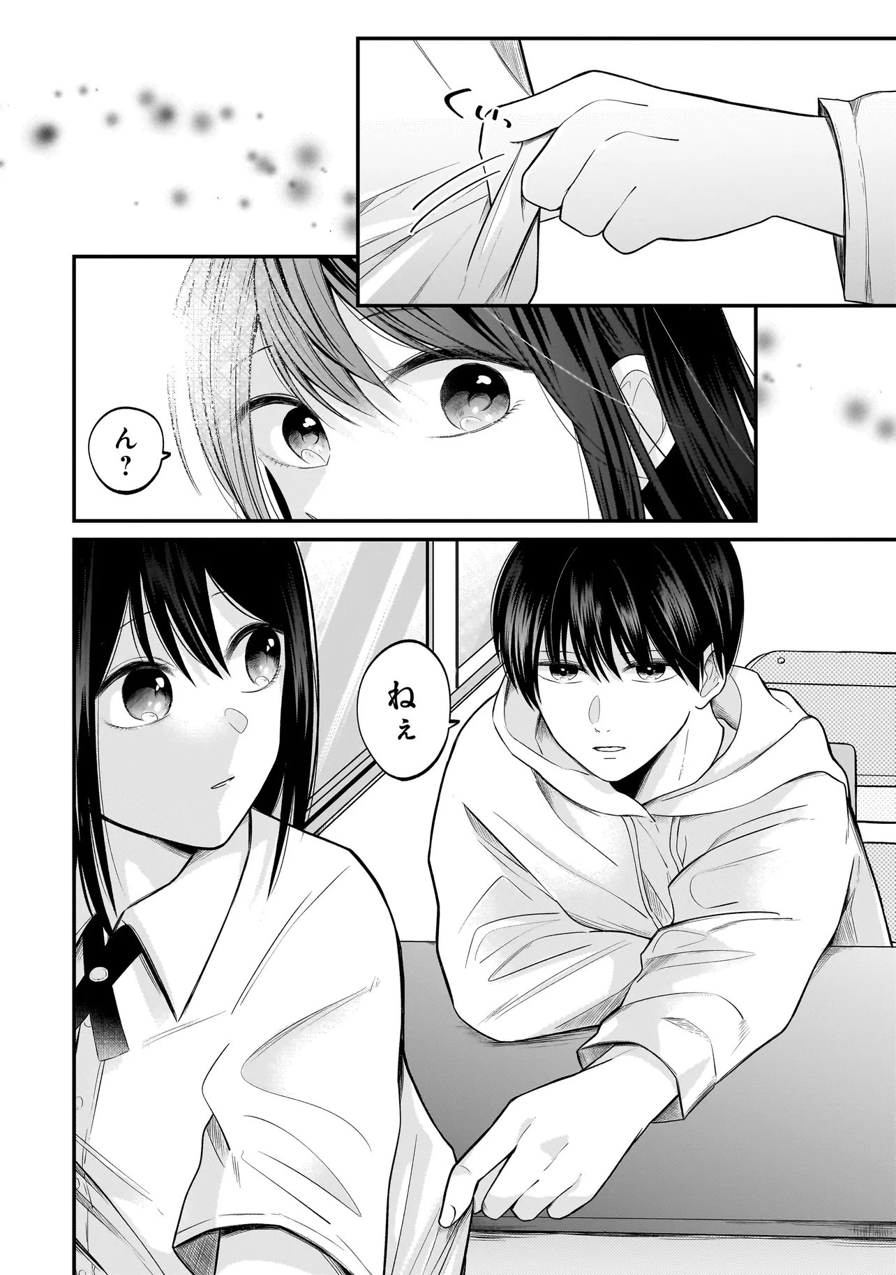 Kimi ga Mabushii Sei De - Chapter 13 - Page 20