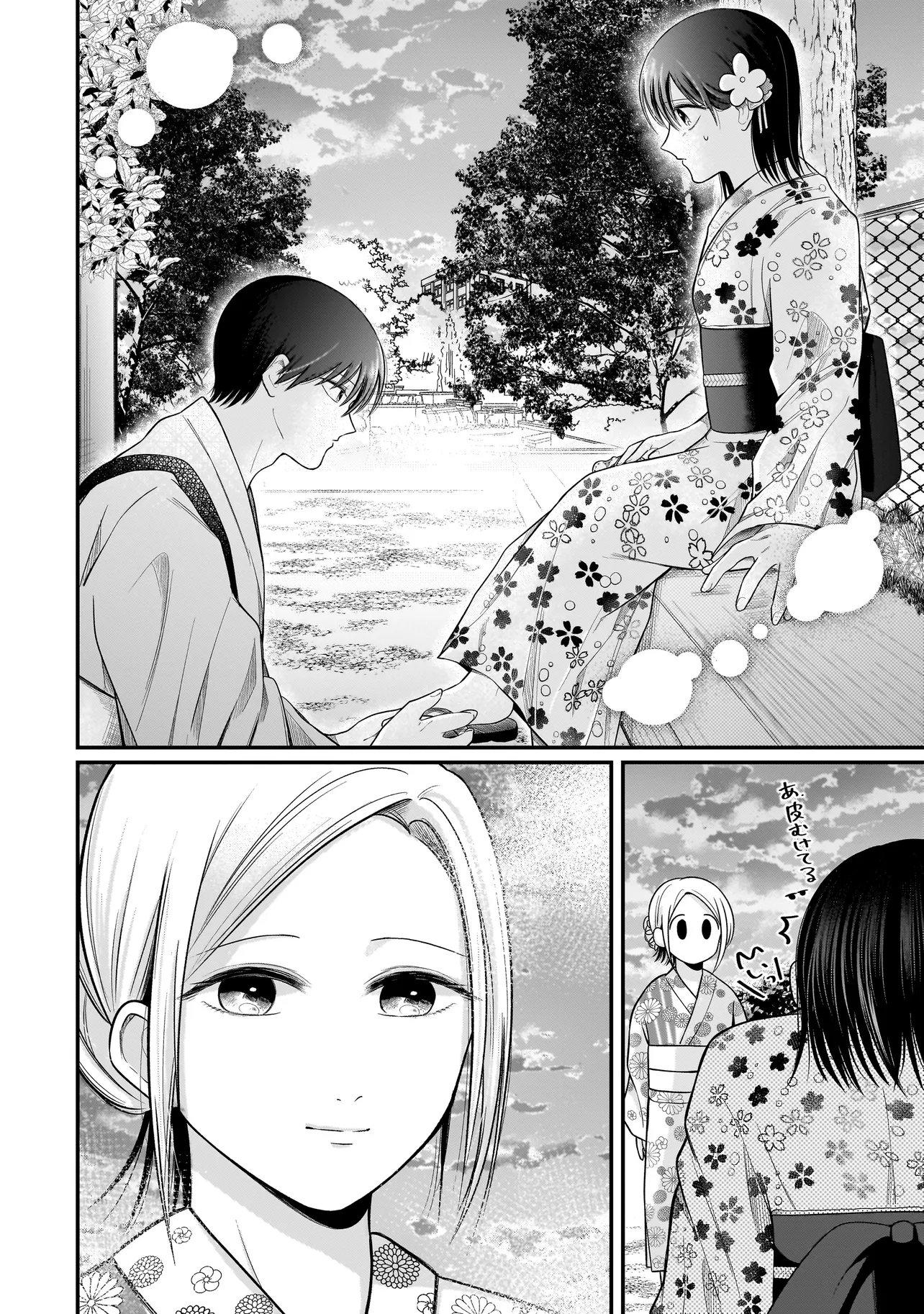 Kimi ga Mabushii Sei De - Chapter 14 - Page 14