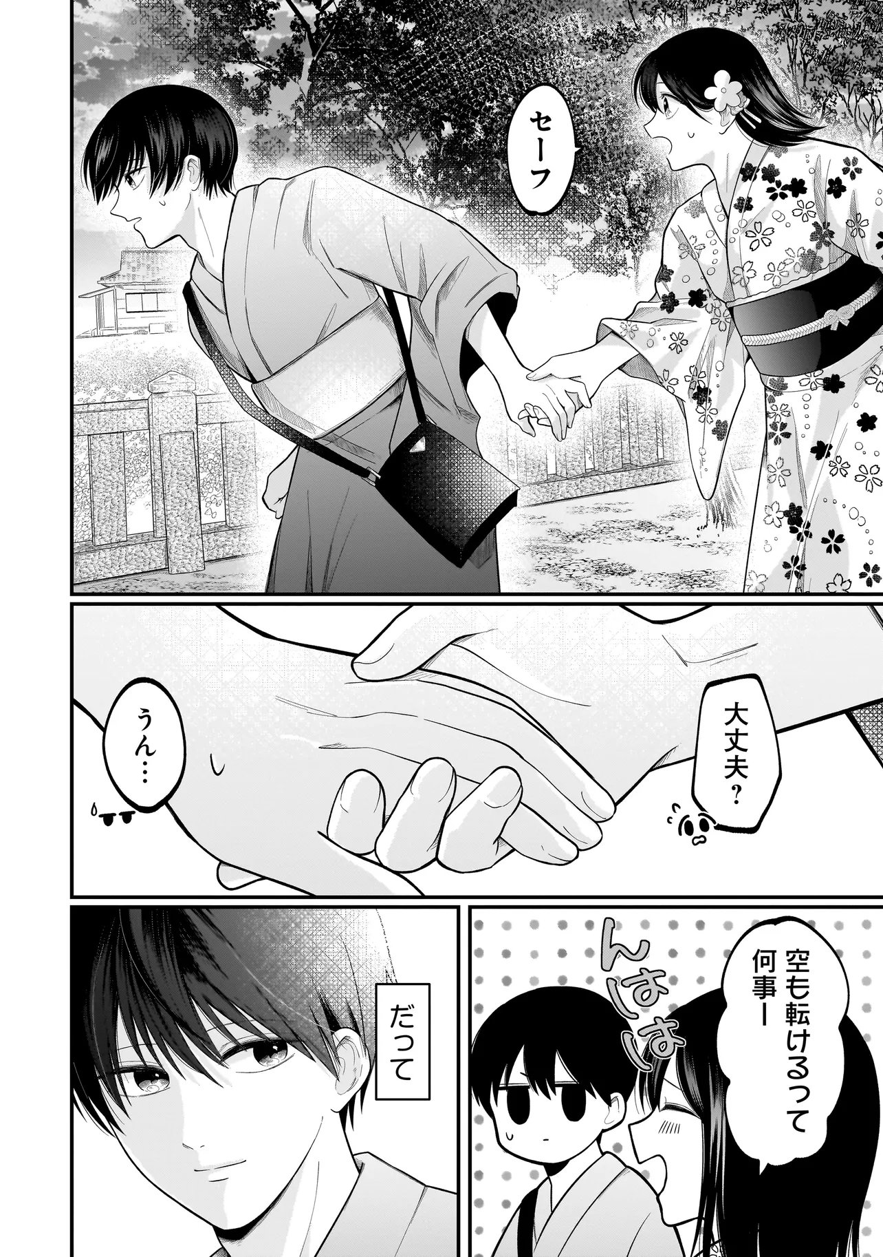 Kimi ga Mabushii Sei De - Chapter 14 - Page 28