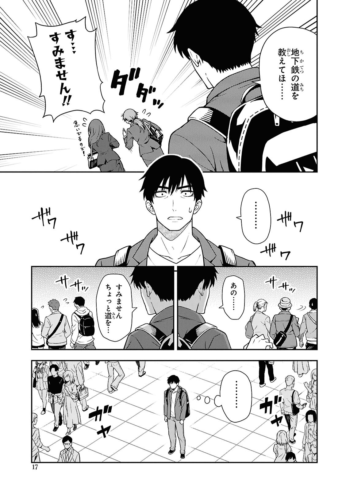 Kimi wa Seifuku wo Nuidara - Chapter 1 - Page 10