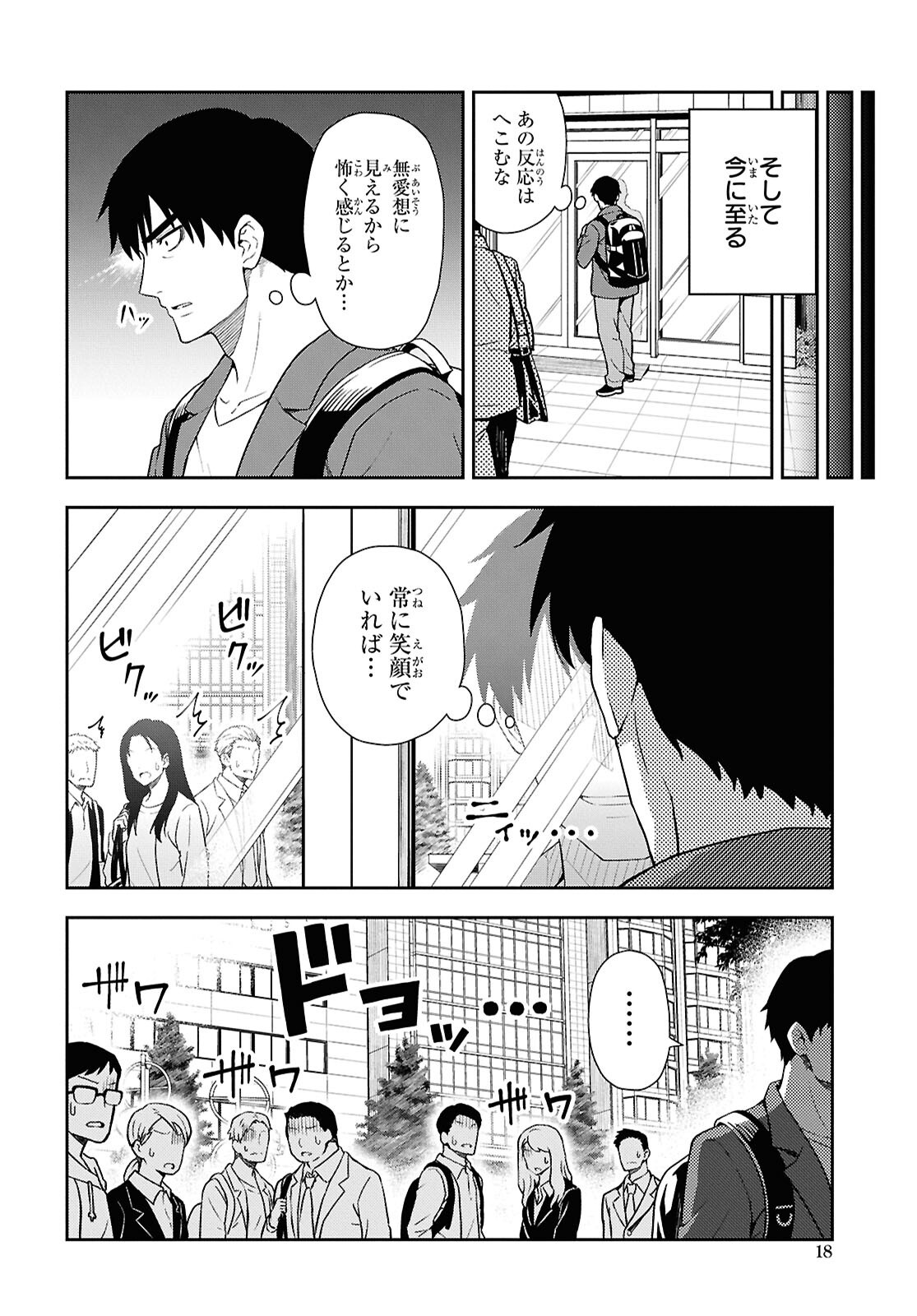 Kimi wa Seifuku wo Nuidara - Chapter 1 - Page 11