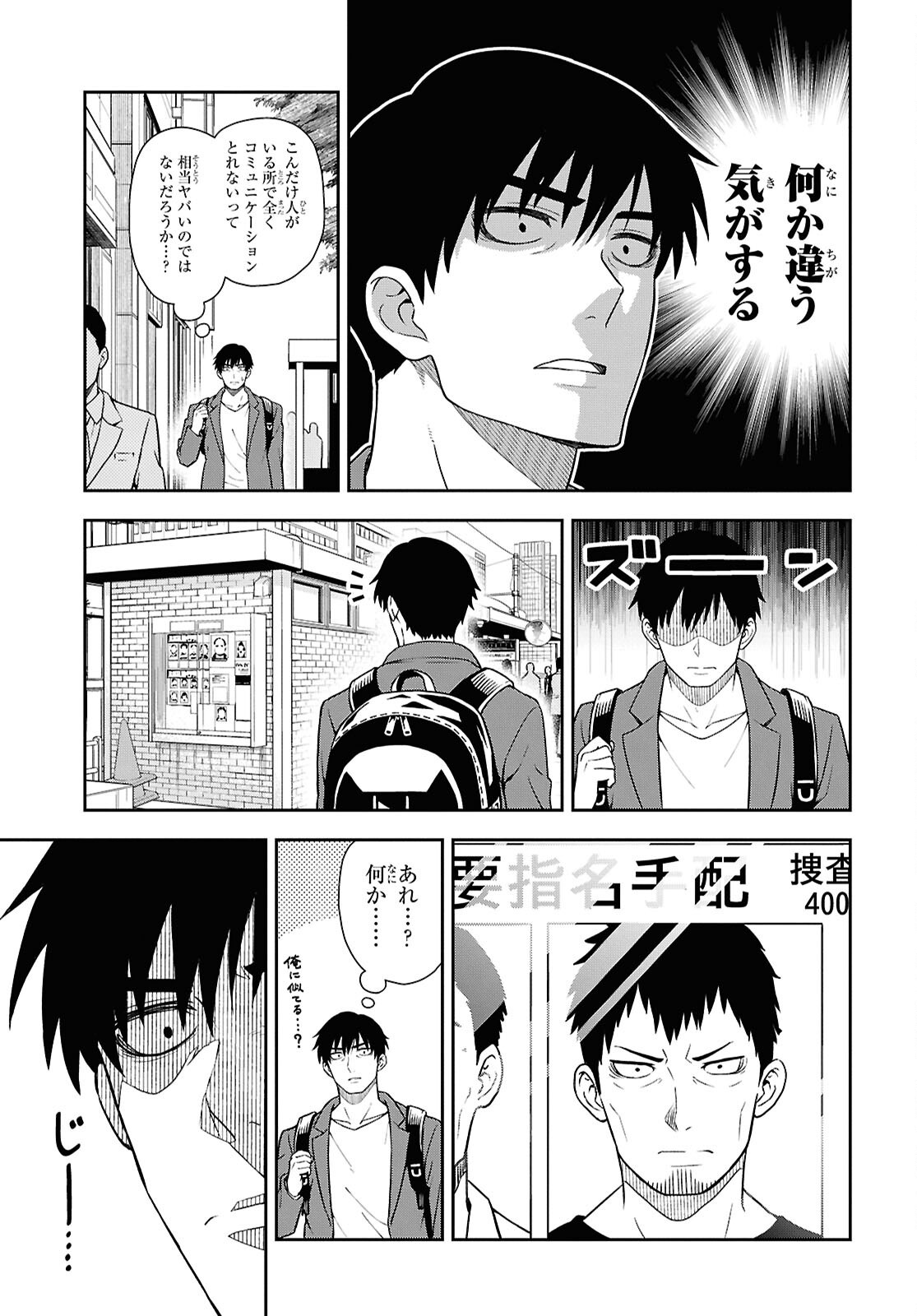 Kimi wa Seifuku wo Nuidara - Chapter 1 - Page 12