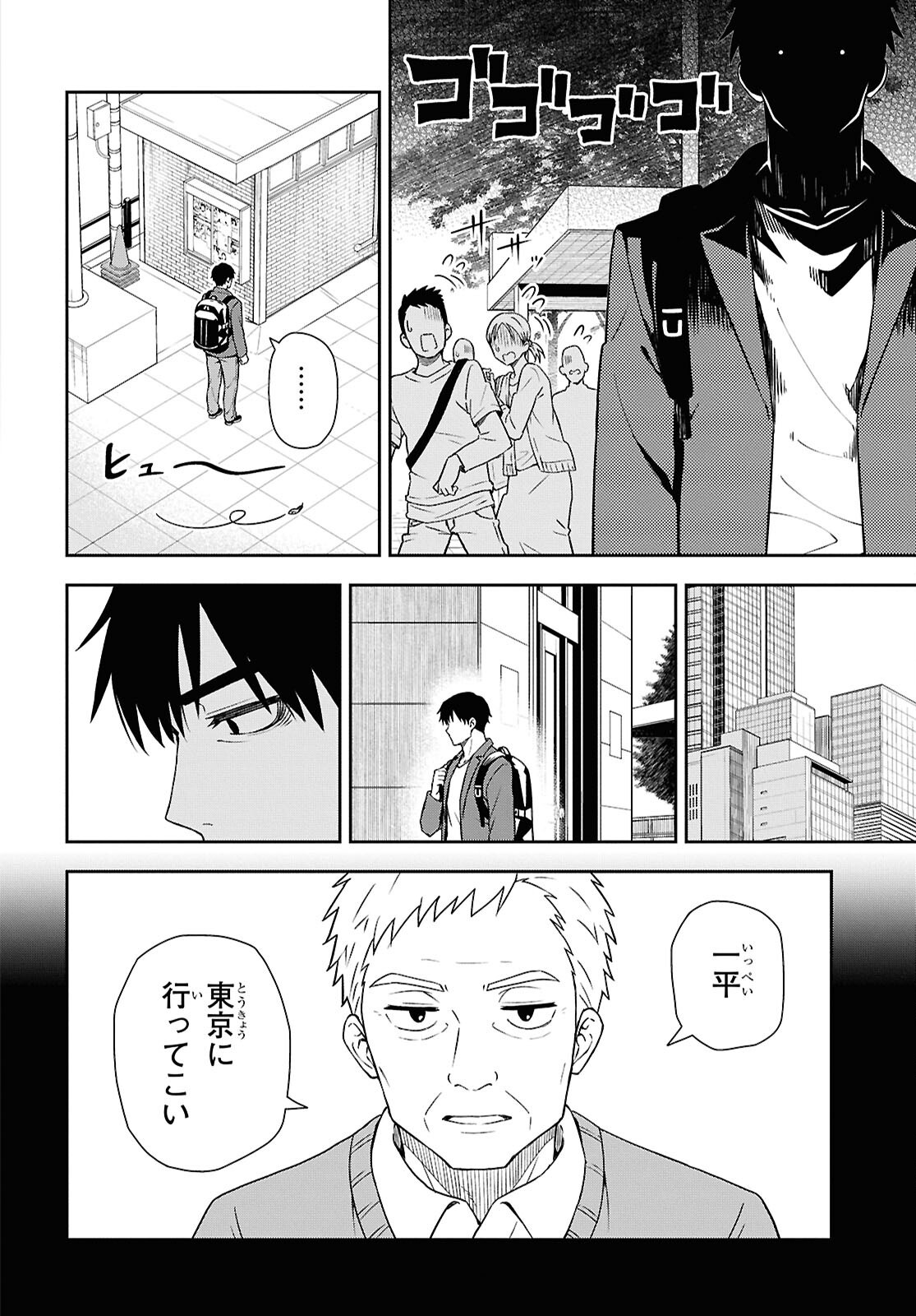 Kimi wa Seifuku wo Nuidara - Chapter 1 - Page 13