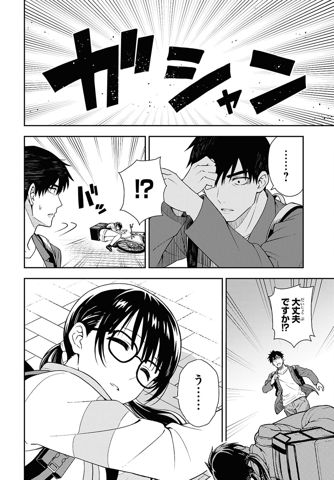 Kimi wa Seifuku wo Nuidara - Chapter 1 - Page 15