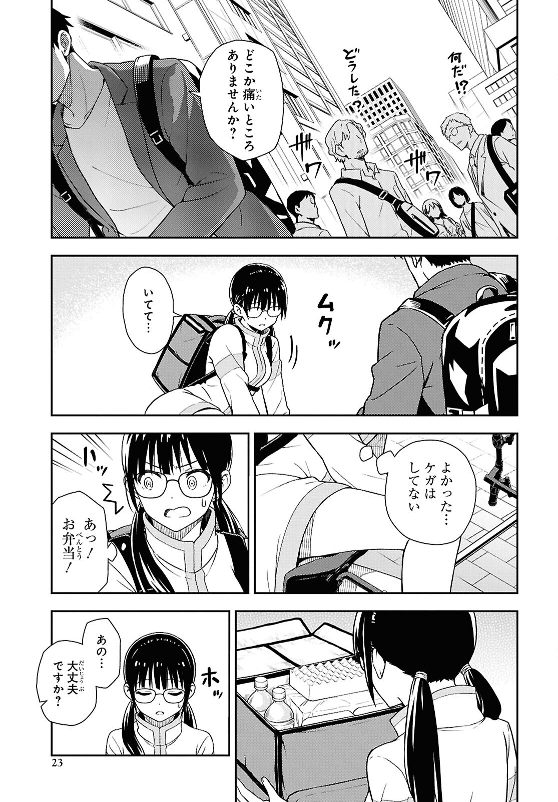Kimi wa Seifuku wo Nuidara - Chapter 1 - Page 16