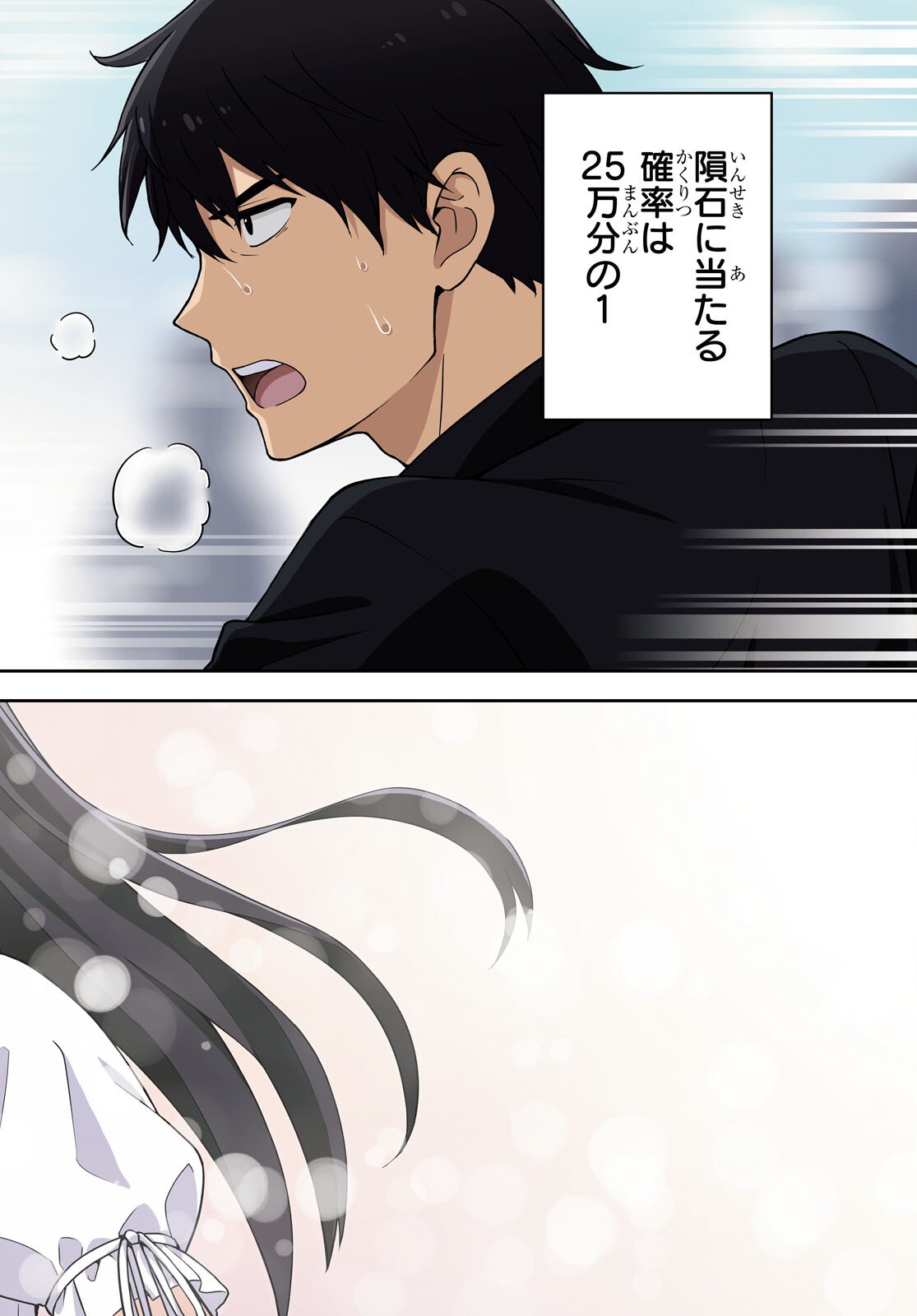 Kimi wa Seifuku wo Nuidara - Chapter 1 - Page 2