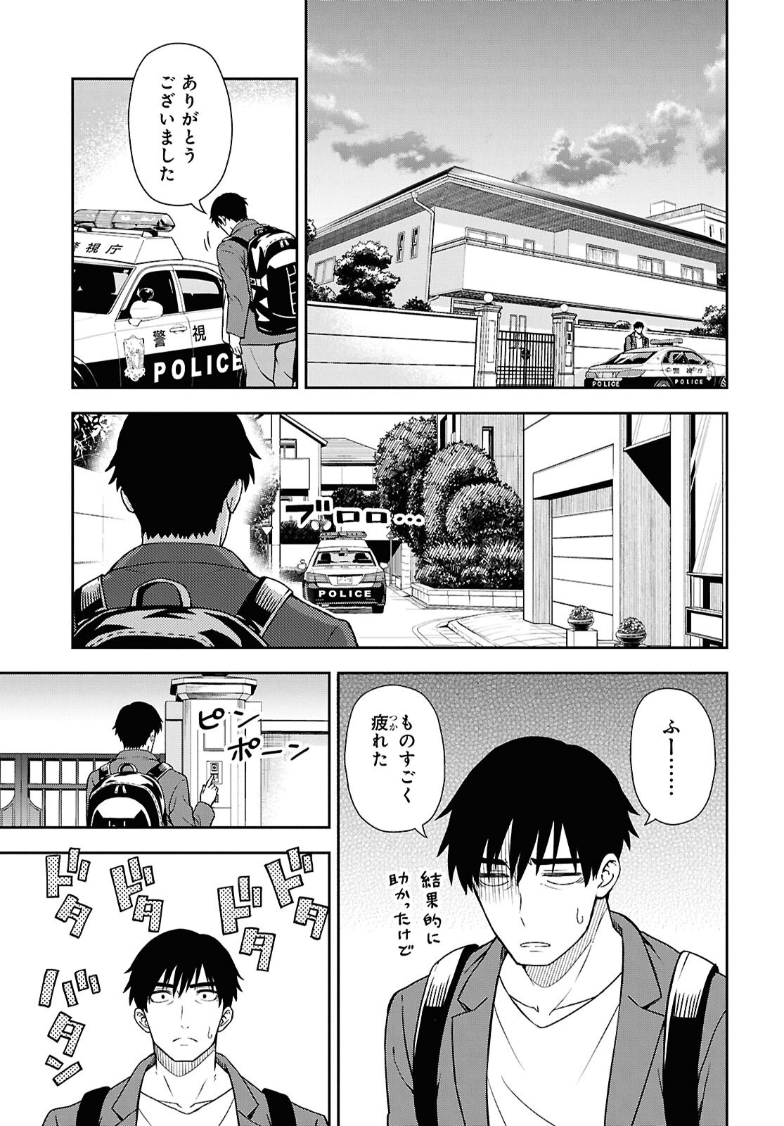 Kimi wa Seifuku wo Nuidara - Chapter 1 - Page 20