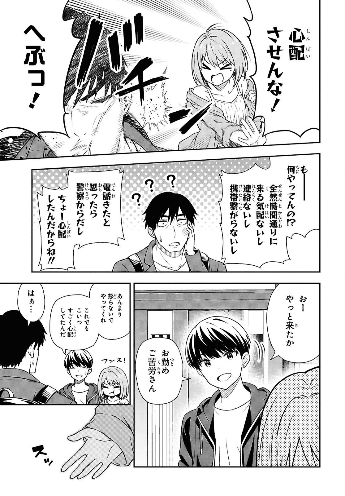 Kimi wa Seifuku wo Nuidara - Chapter 1 - Page 22