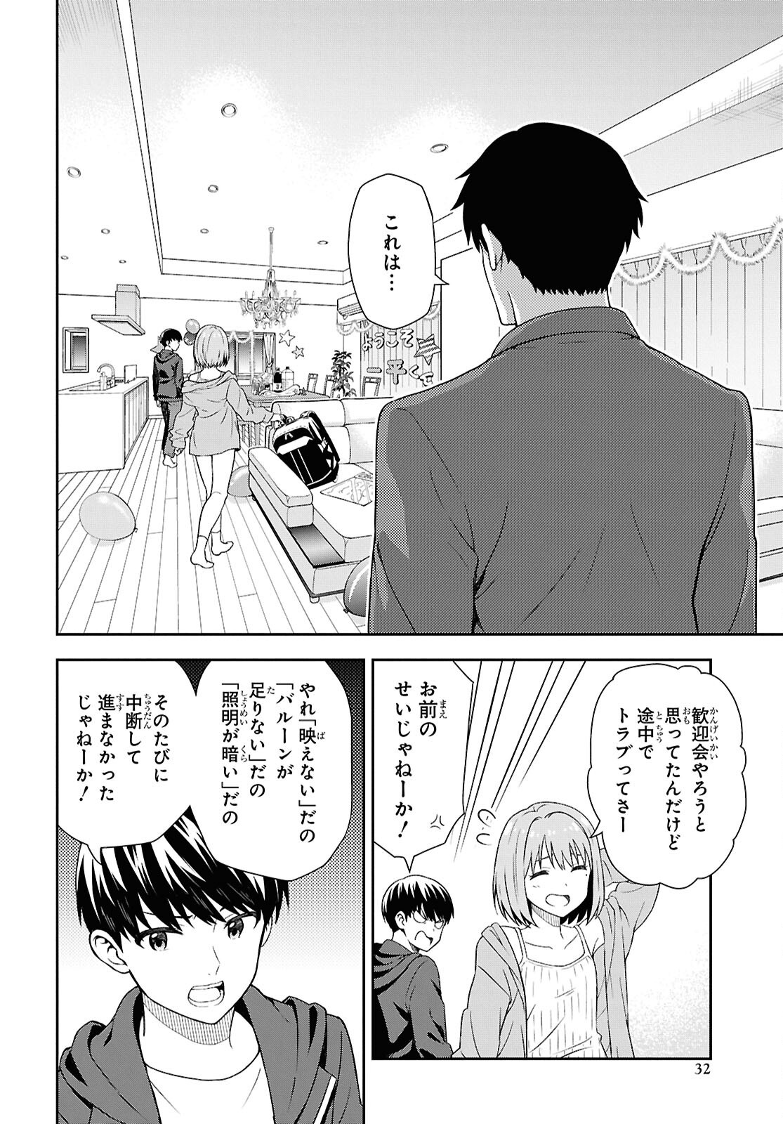 Kimi wa Seifuku wo Nuidara - Chapter 1 - Page 25