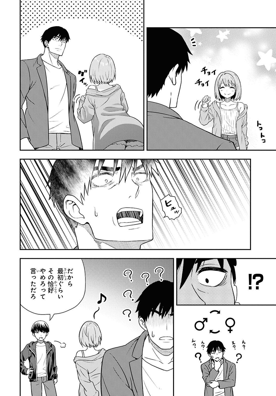 Kimi wa Seifuku wo Nuidara - Chapter 1 - Page 27