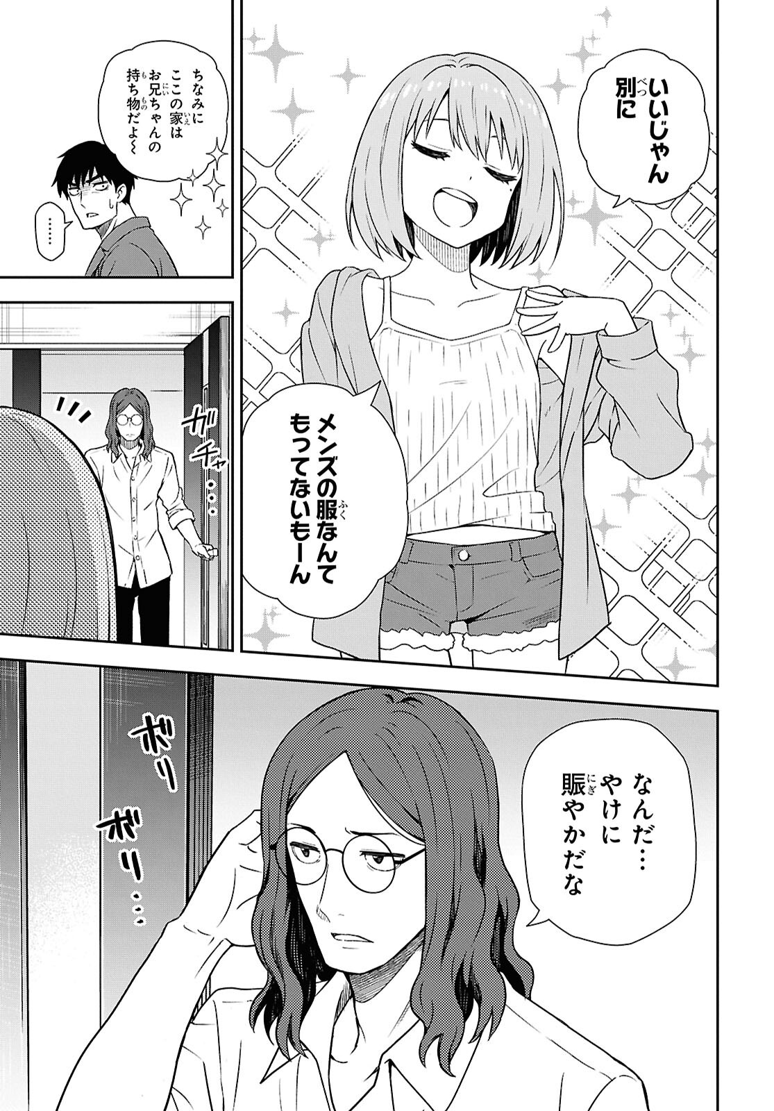 Kimi wa Seifuku wo Nuidara - Chapter 1 - Page 28