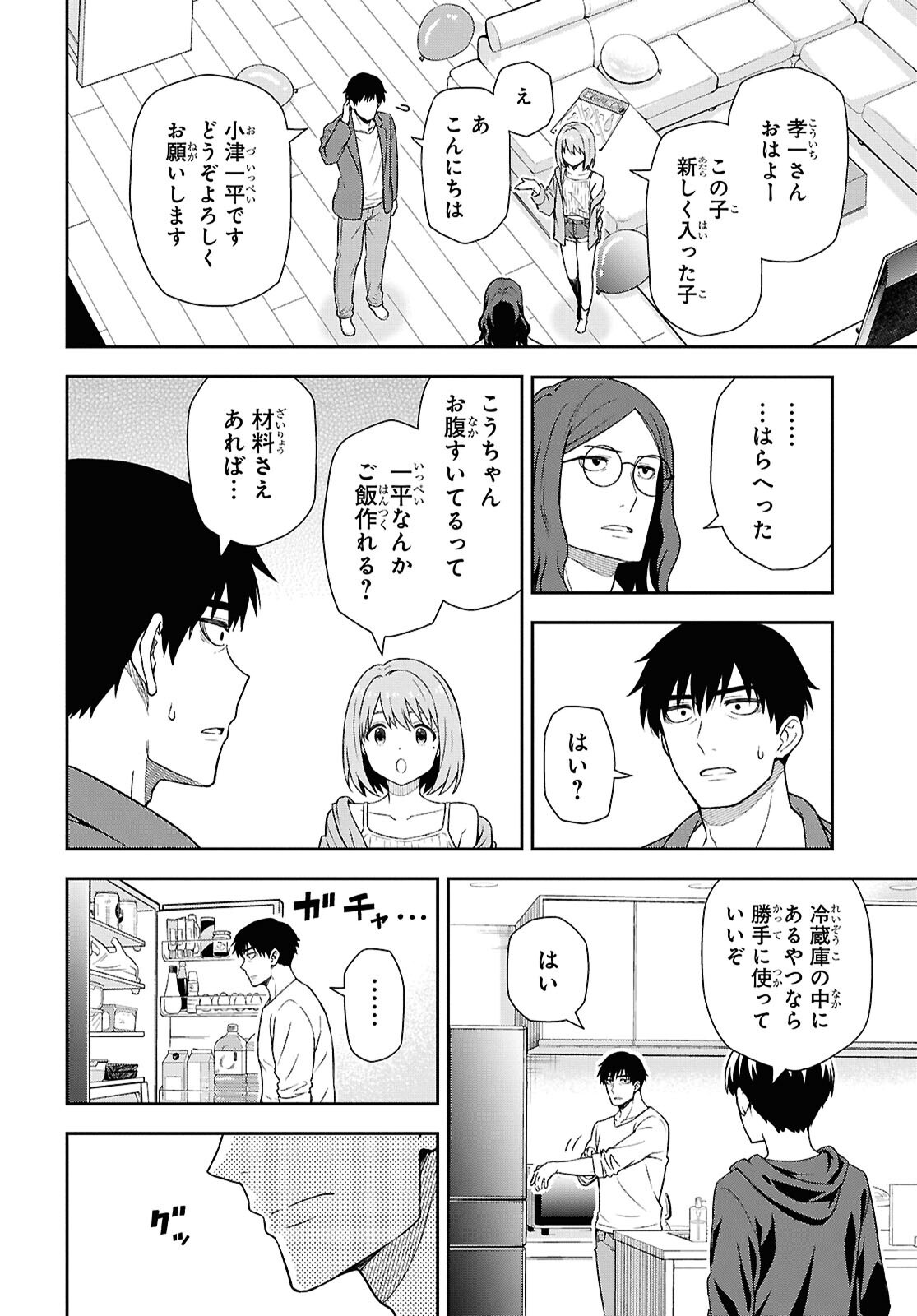 Kimi wa Seifuku wo Nuidara - Chapter 1 - Page 29