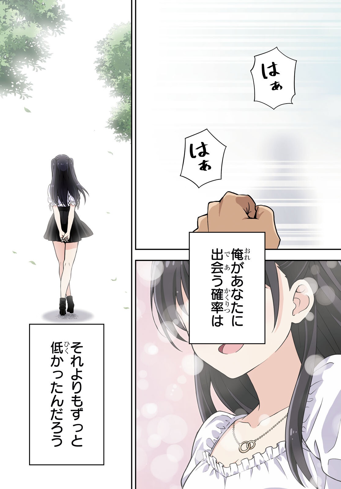 Kimi wa Seifuku wo Nuidara - Chapter 1 - Page 3