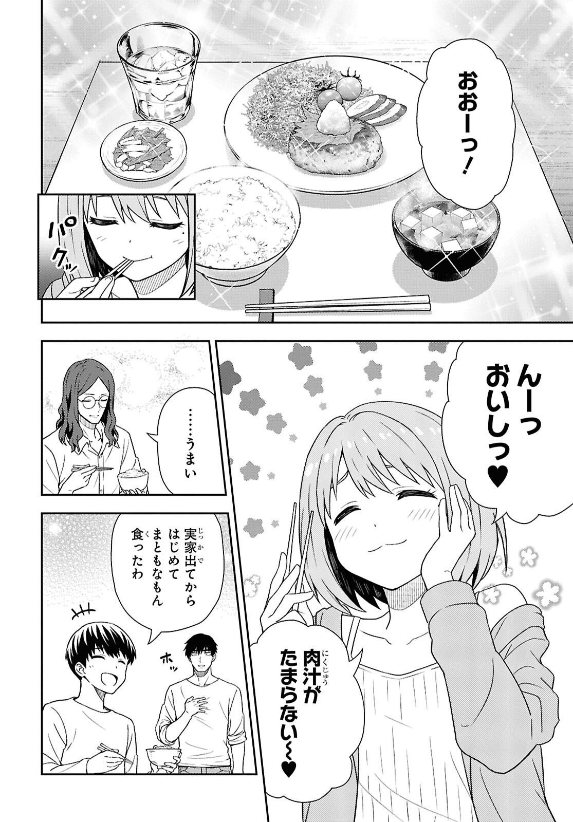 Kimi wa Seifuku wo Nuidara - Chapter 1 - Page 31