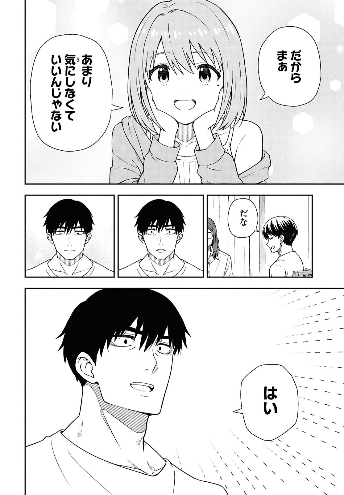 Kimi wa Seifuku wo Nuidara - Chapter 1 - Page 33