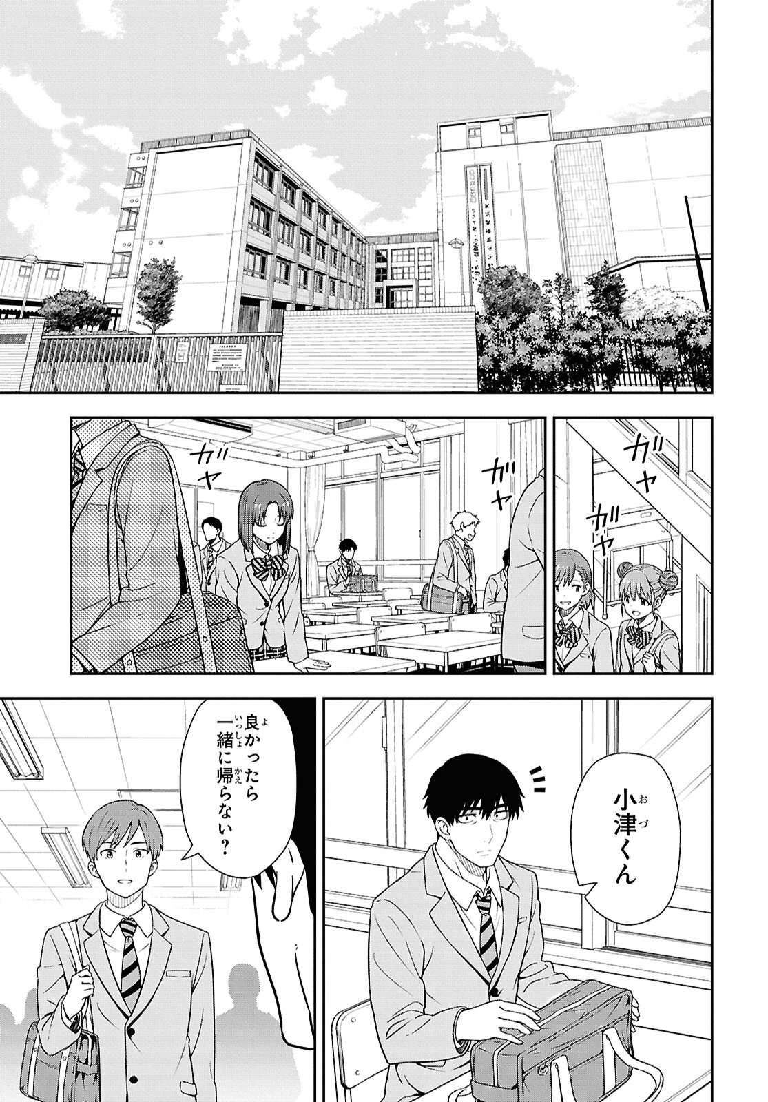 Kimi wa Seifuku wo Nuidara - Chapter 1 - Page 36