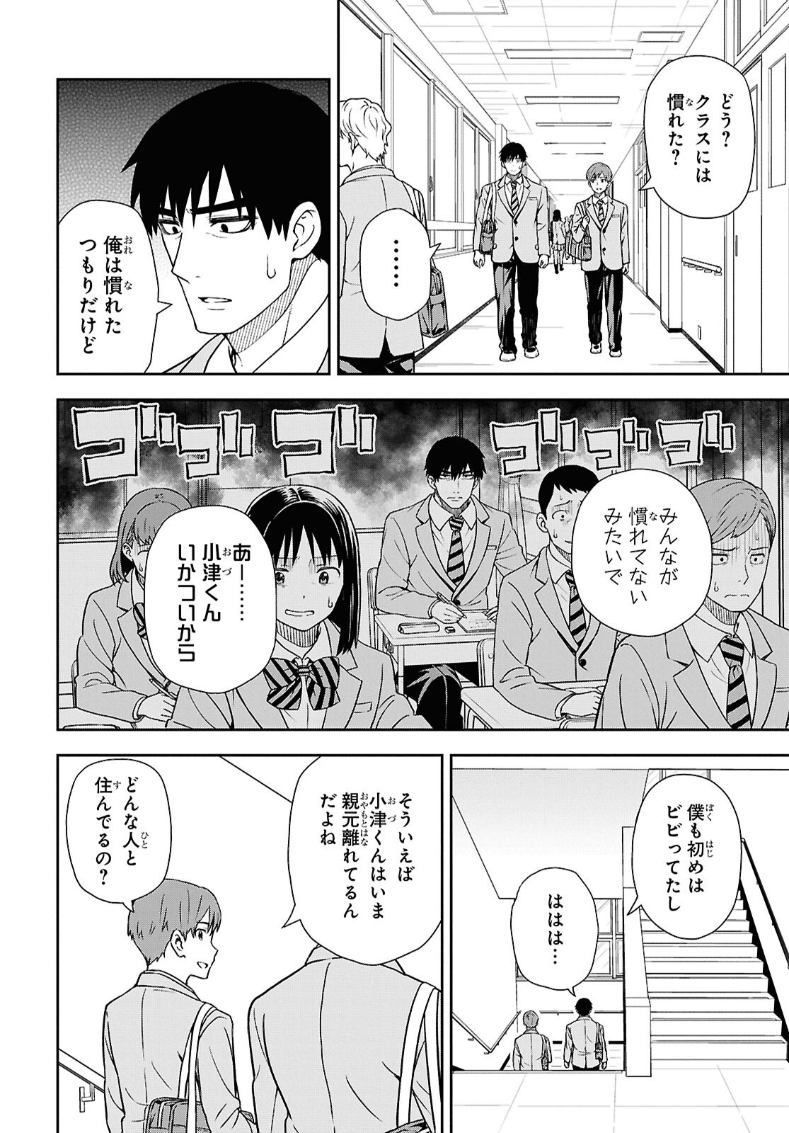Kimi wa Seifuku wo Nuidara - Chapter 1 - Page 37