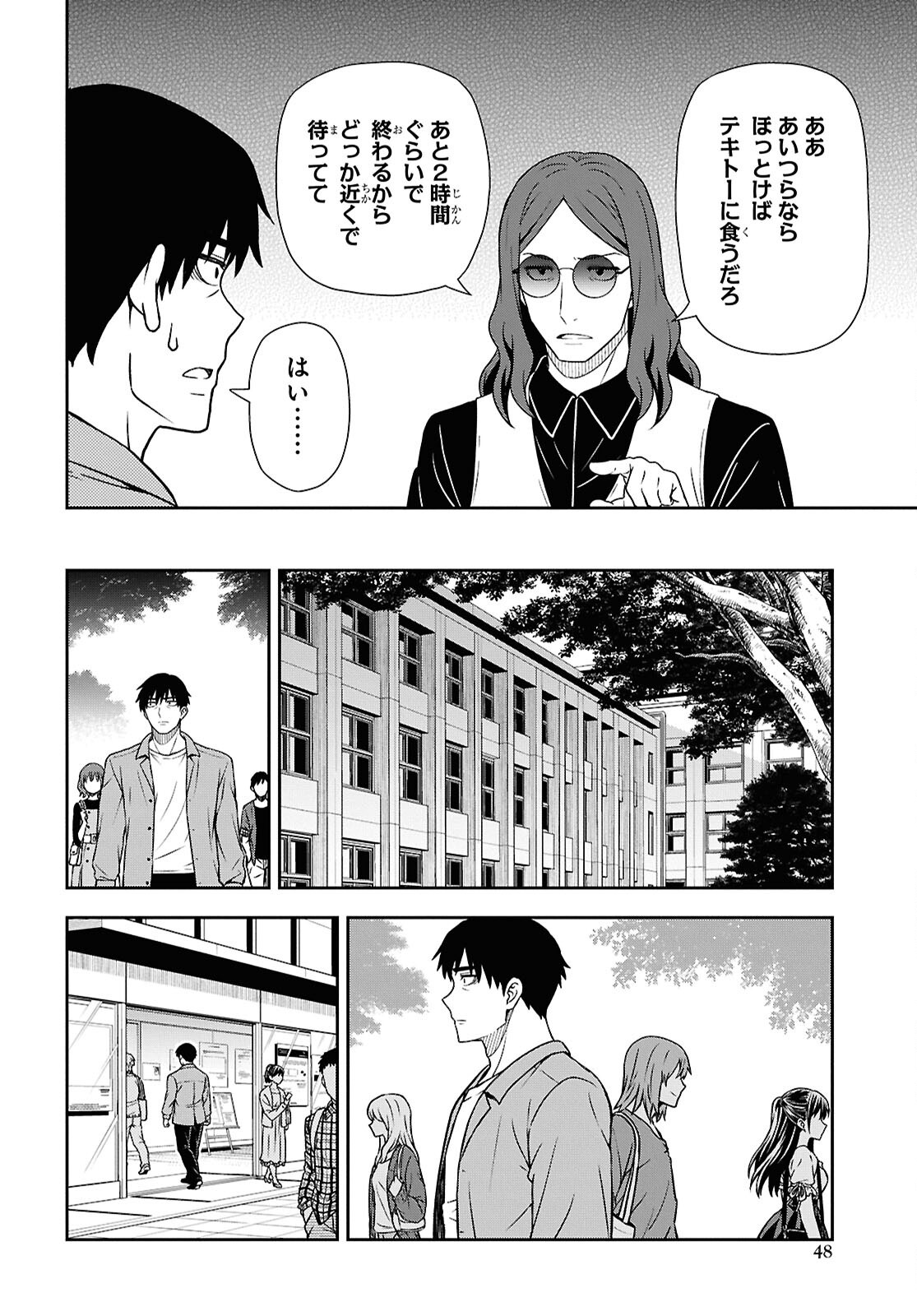 Kimi wa Seifuku wo Nuidara - Chapter 1 - Page 41