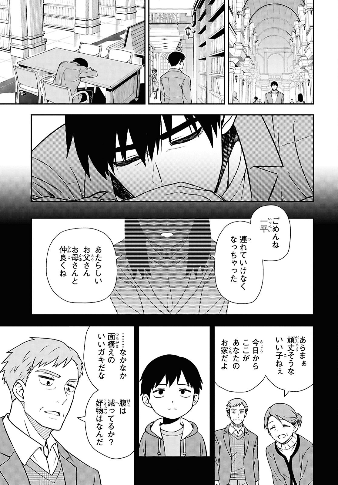 Kimi wa Seifuku wo Nuidara - Chapter 1 - Page 42