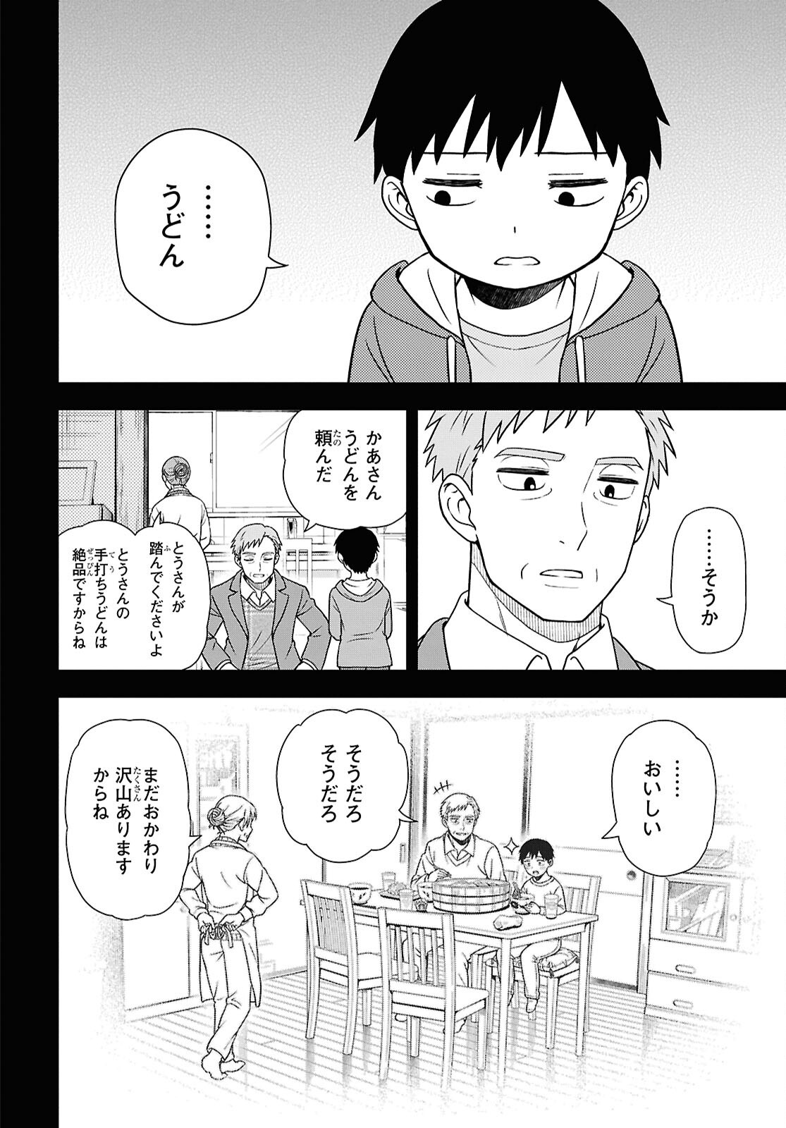 Kimi wa Seifuku wo Nuidara - Chapter 1 - Page 43