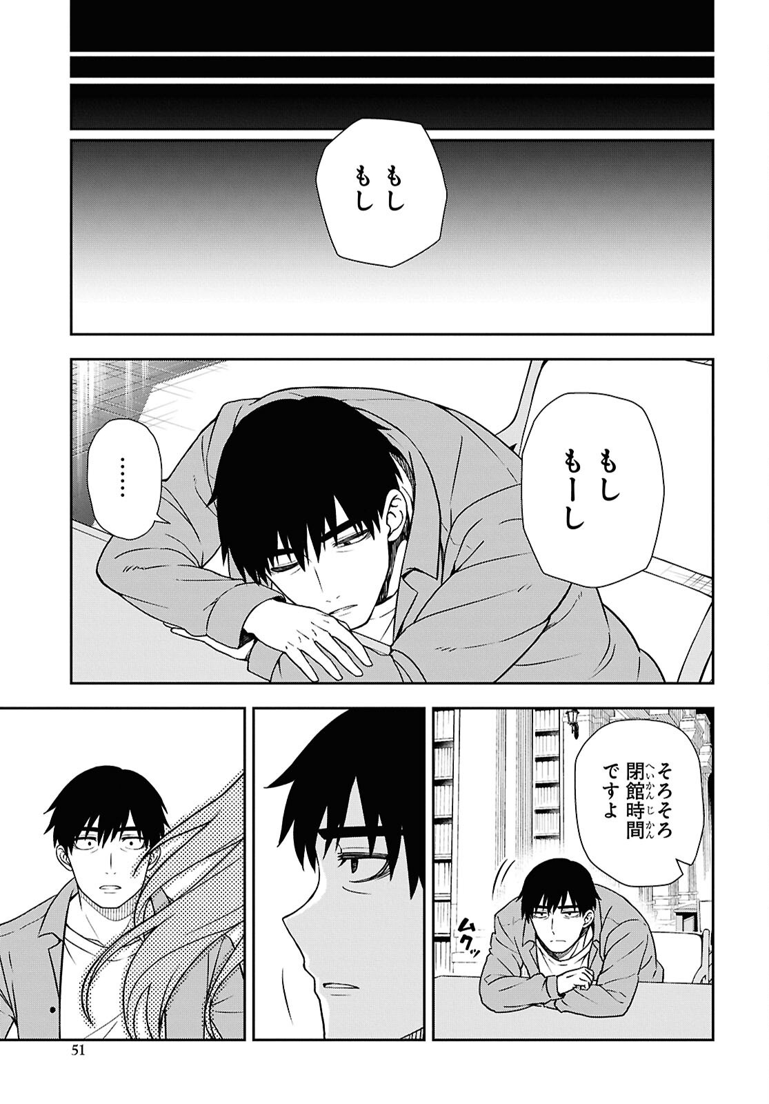 Kimi wa Seifuku wo Nuidara - Chapter 1 - Page 44