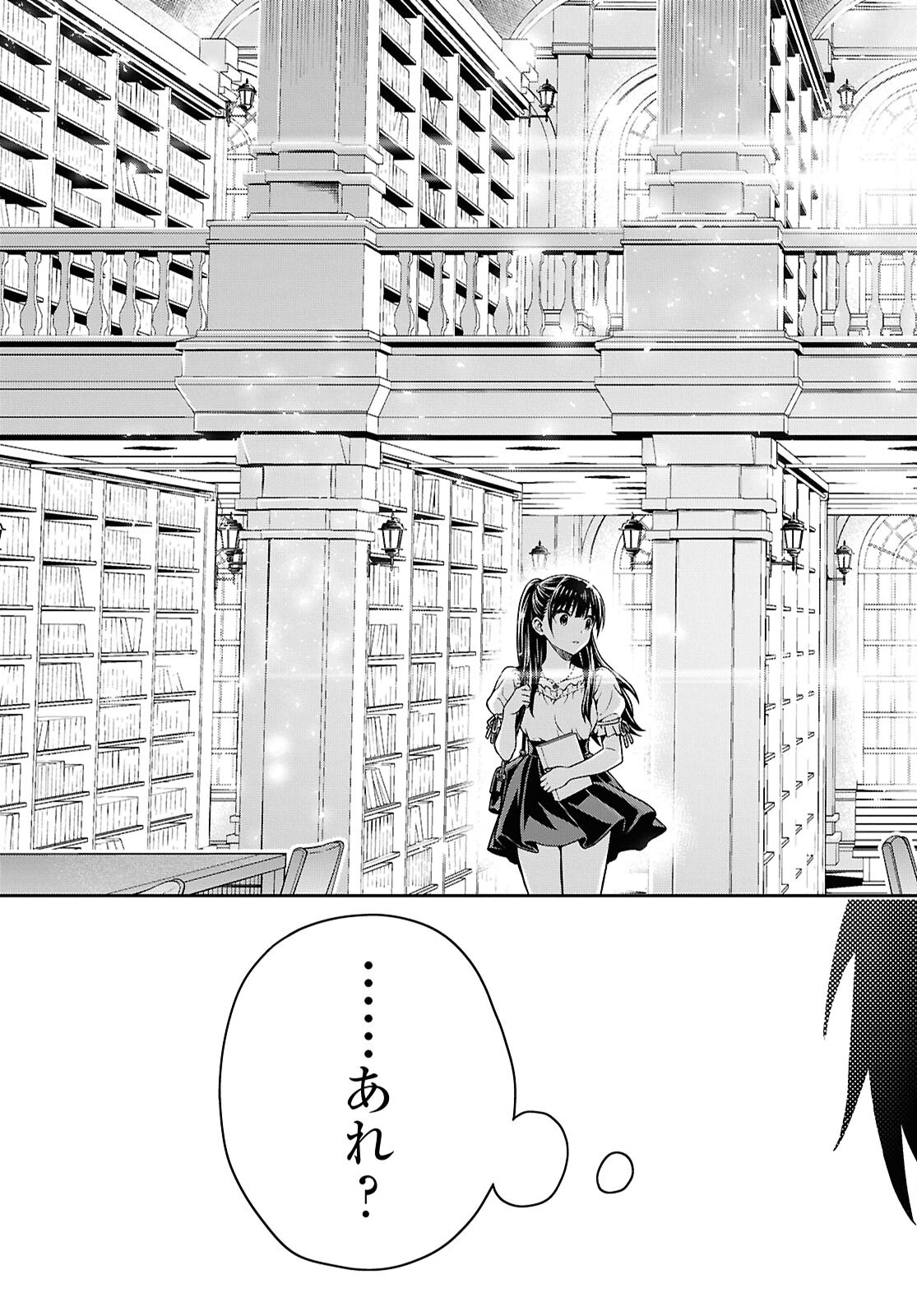 Kimi wa Seifuku wo Nuidara - Chapter 1 - Page 48