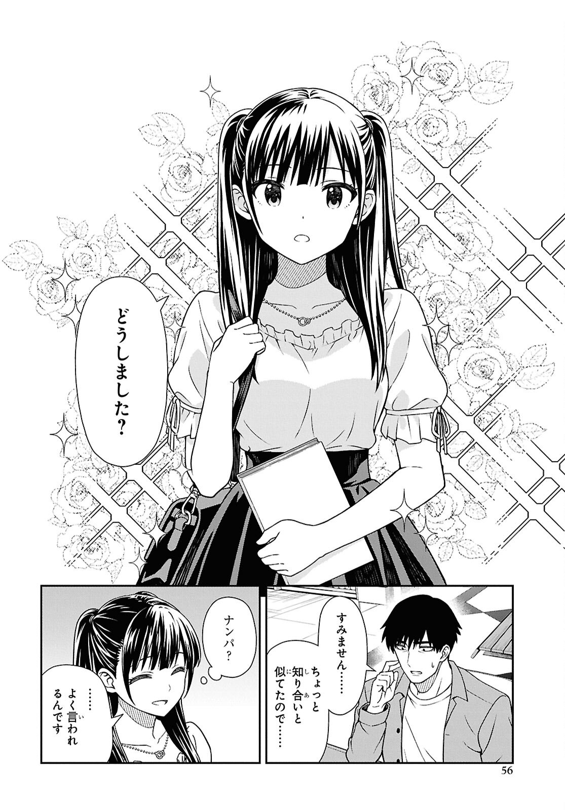 Kimi wa Seifuku wo Nuidara - Chapter 1 - Page 49